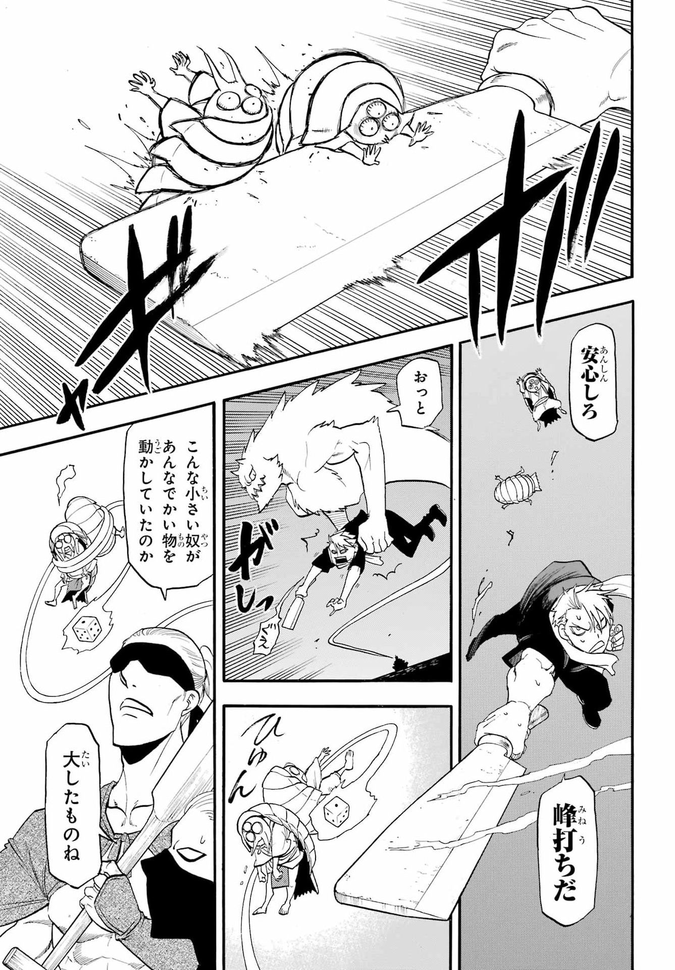 Read YOMI NO TSUGAI Chapter 54 [High Quality / Full] - Page 17 - dark.nicomanga.com
