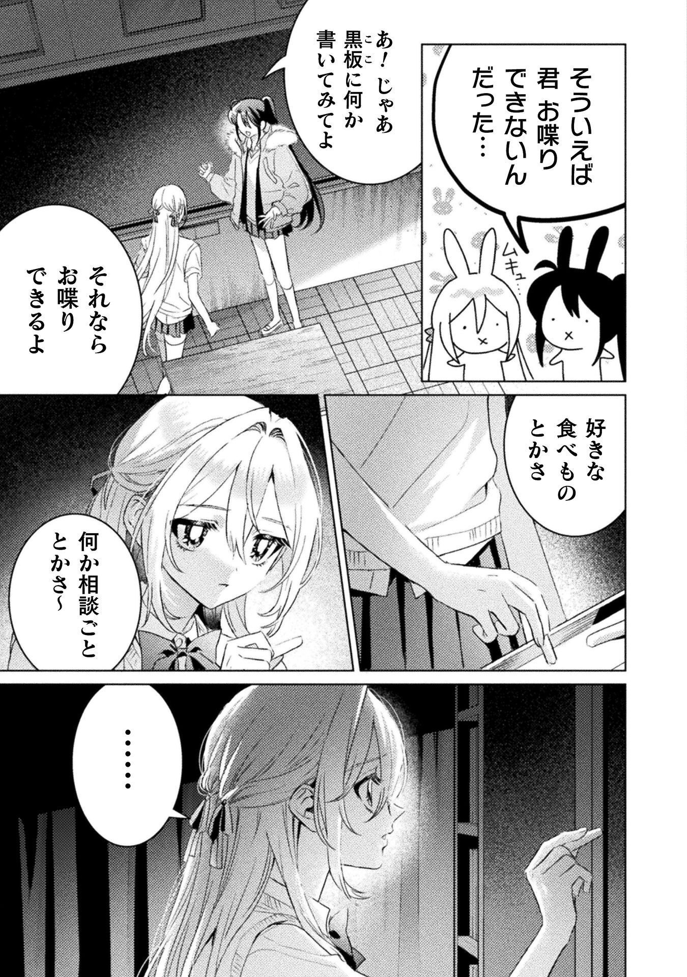 MIETEMASU YO! AIZAWA-SAN Chapter 31 page 17 - nihonkuni.com
