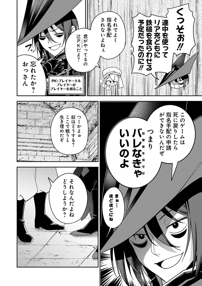 AROUND 40 KENJA NO ISEKAI SEIKATSU NIKKI ZERO SWORD AND SORCERESS WORLD Chap 5 - Pic 18