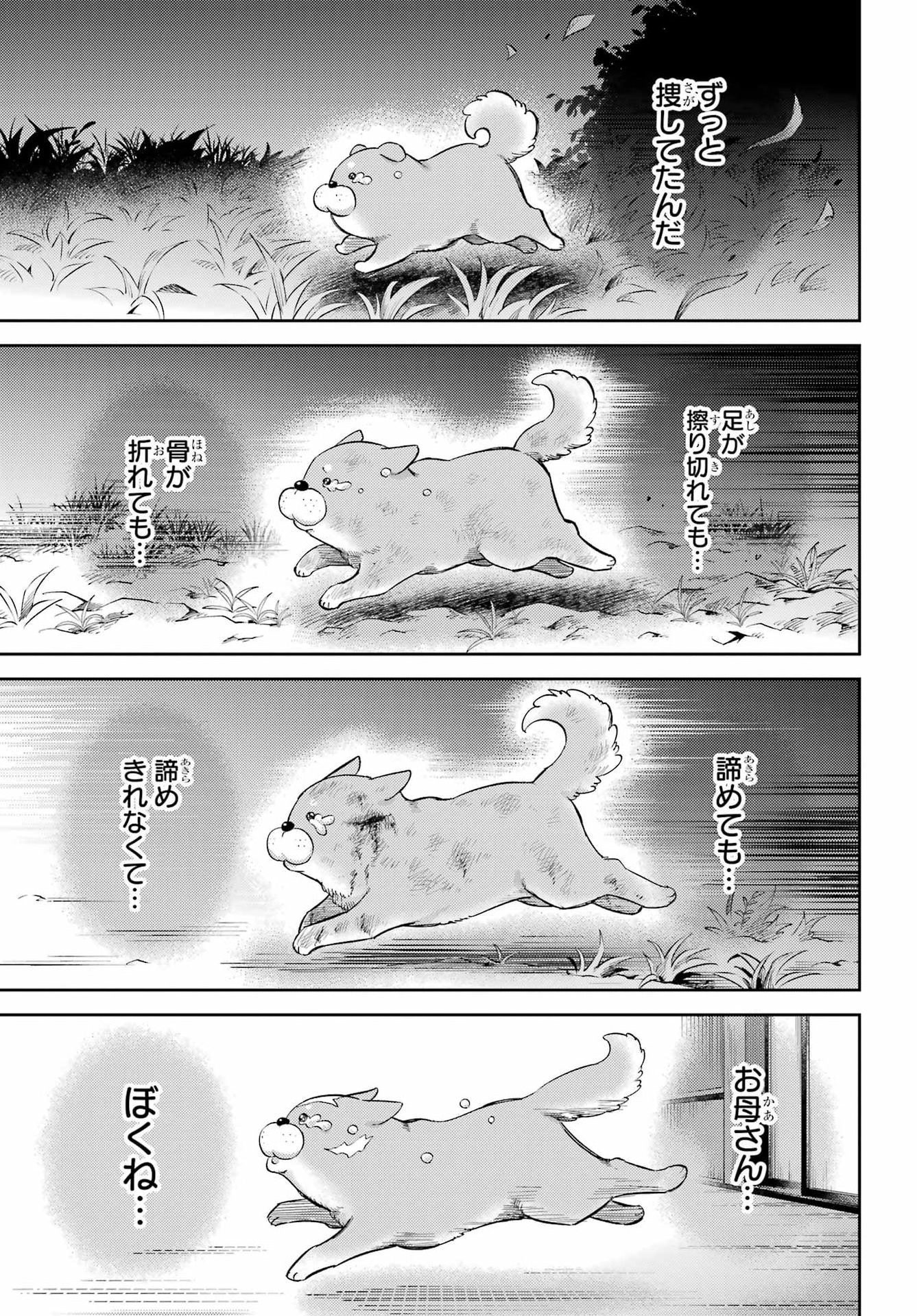 Read OJISAMA TO NEKO Chapter 134 [High Quality / Full] - Page 6 - dark.nicomanga.com
