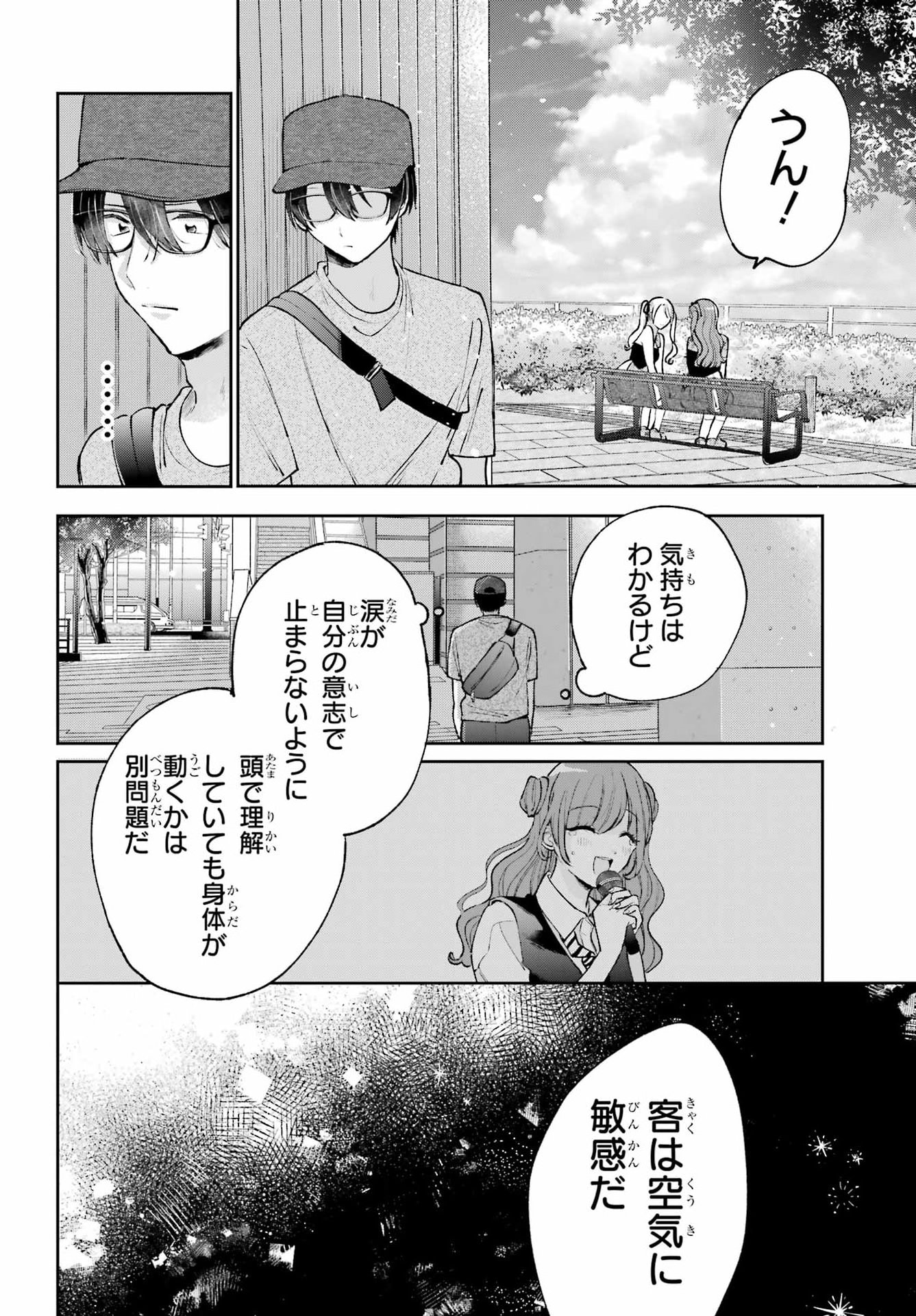 Read ANANIE IDOL Chapter 10 [High Quality / Full] - Page 10 - dark.nicomanga.com