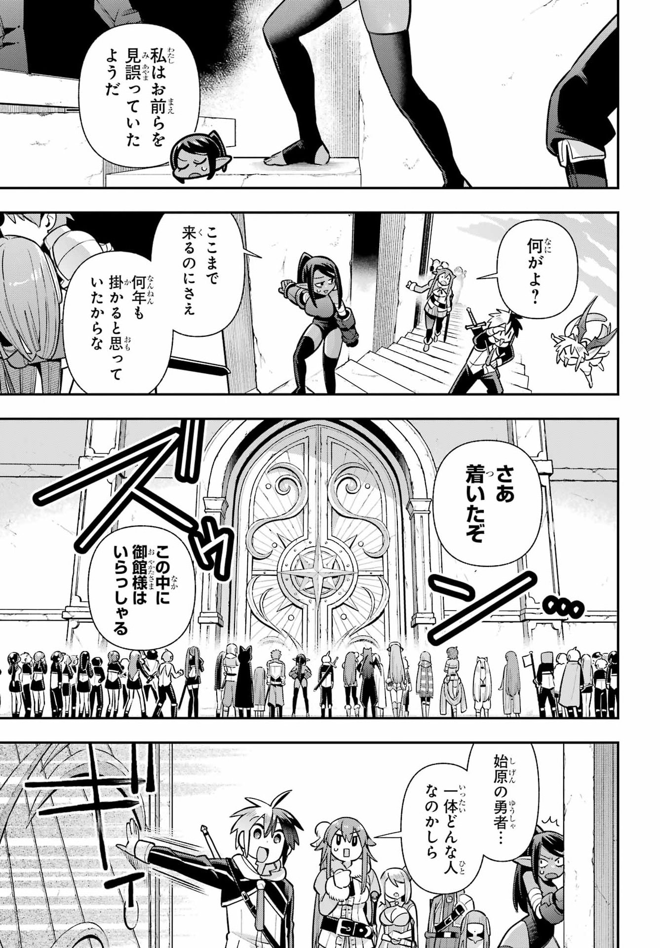 Read EIYUU KYOUSHITSU - RAW Chapter 95 [High Quality / Full] - Page 37 - dark.nicomanga.com