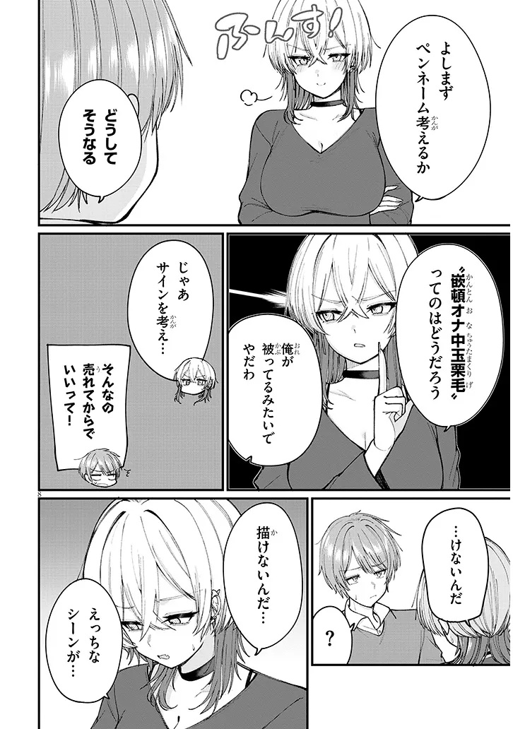 Read KAKENAI NODE YATTE MITA Chapter 1 [High Quality / Full] - Page 8 - dark.nicomanga.com