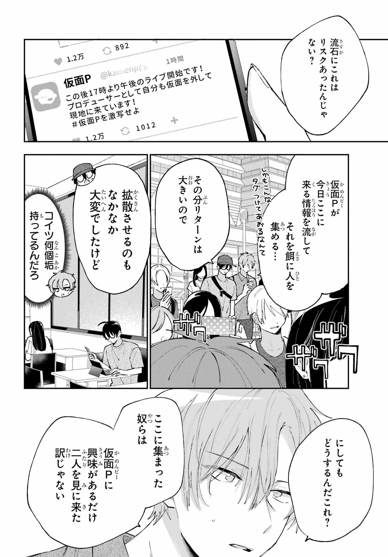 Read ANANIE IDOL Chapter 10 [High Quality / Full] - Page 22 - dark.nicomanga.com