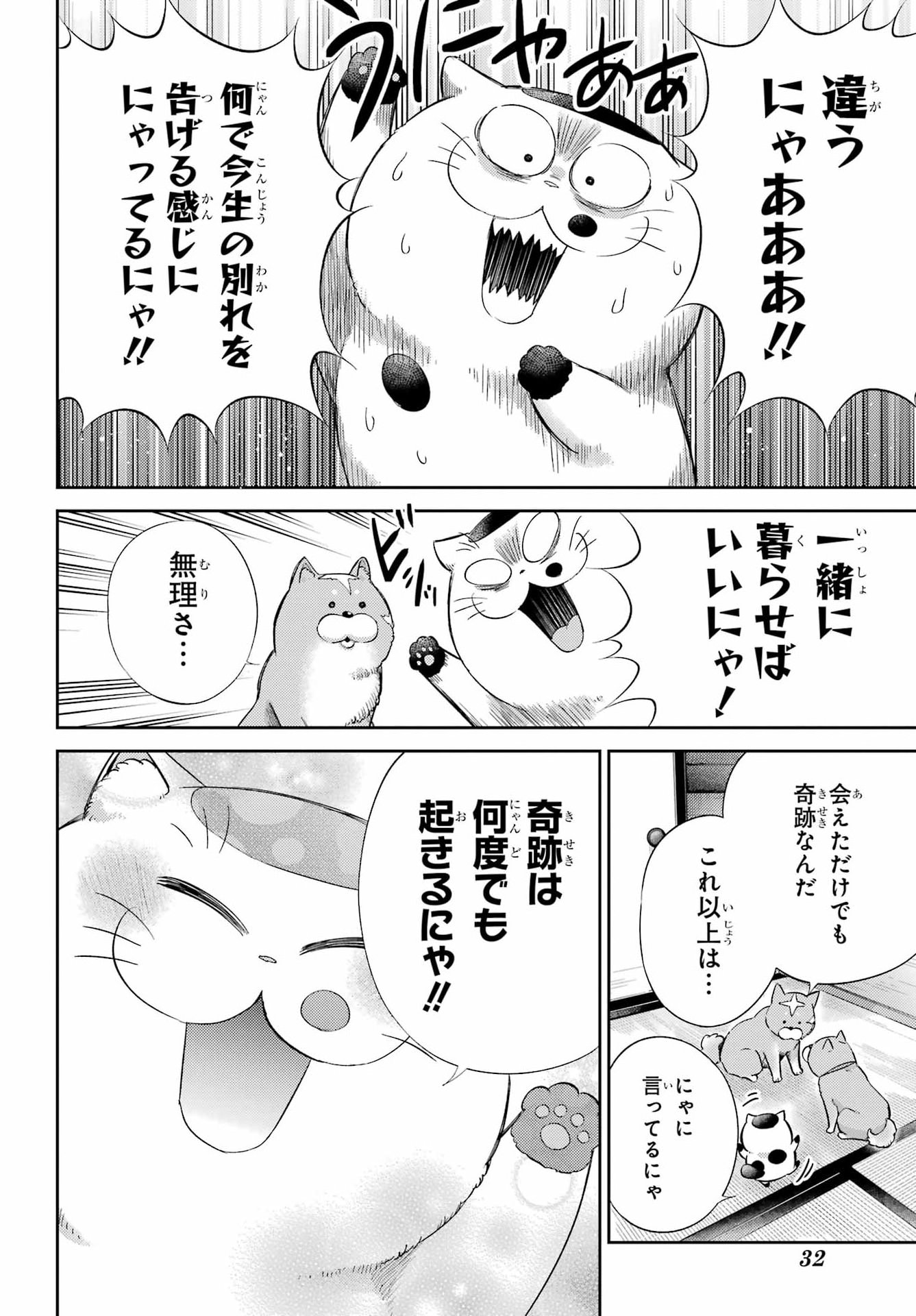 Read OJISAMA TO NEKO Chapter 134 [High Quality / Full] - Page 13 - dark.nicomanga.com