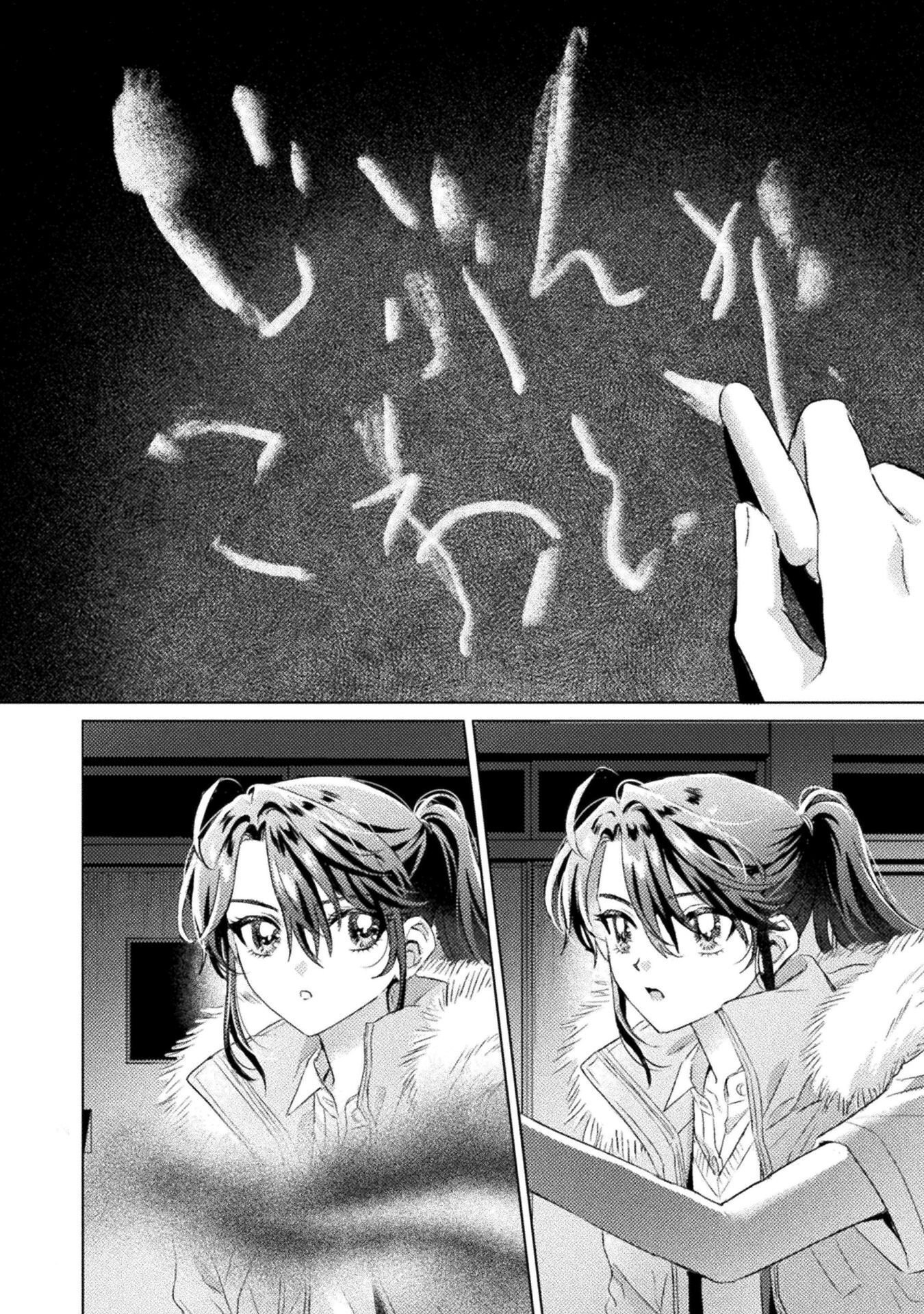 MIETEMASU YO! AIZAWA-SAN Chapter 31 page 18 - nihonkuni.com