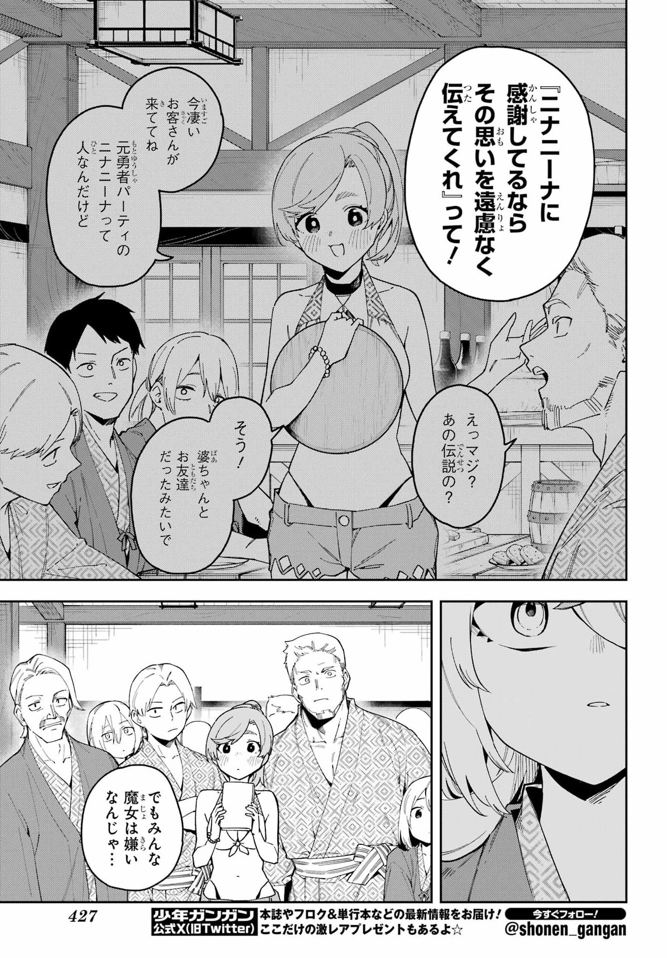 Read THE WITCH'S ENDING NOTE Chapter 7 [High Quality / Full] - Page 30 - dark.nicomanga.com