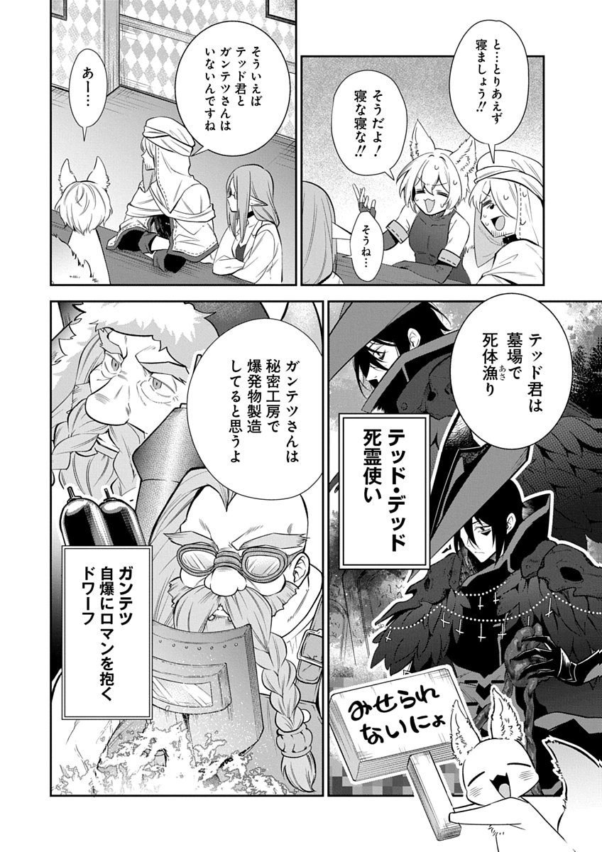 AROUND 40 KENJA NO ISEKAI SEIKATSU NIKKI ZERO SWORD AND SORCERESS WORLD Chapter 1 page 18 - nihonkuni.com