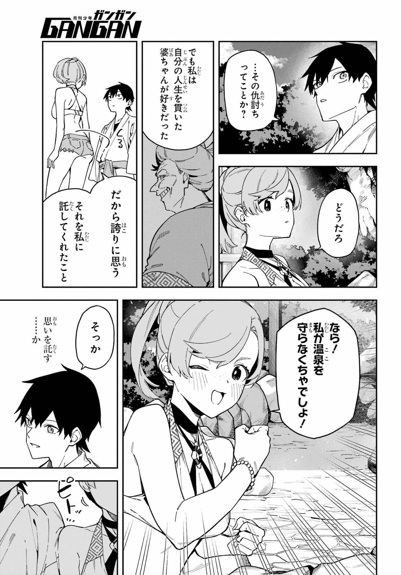 Read THE WITCH'S ENDING NOTE Chapter 7 [High Quality / Full] - Page 14 - dark.nicomanga.com