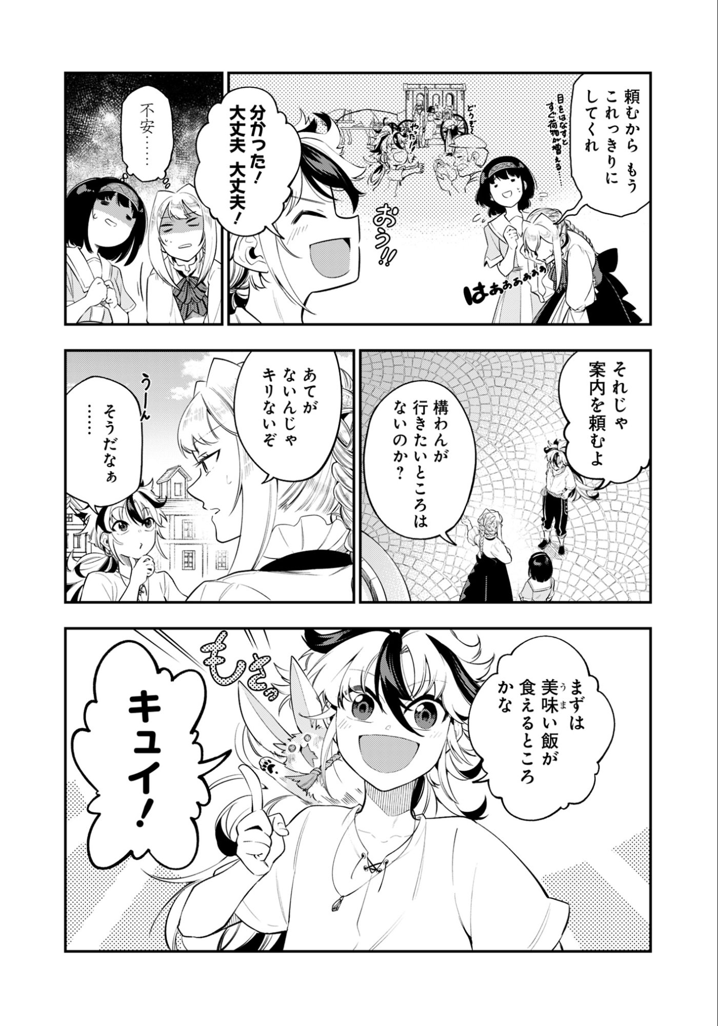 KEN WO MOTANAI KENSEI, KIZOKU NI SHIHAI SARETA KISHI GAKUEN DE MUSOU SURU - RAW Chapter 6.1 page 6 - nihonkuni.com