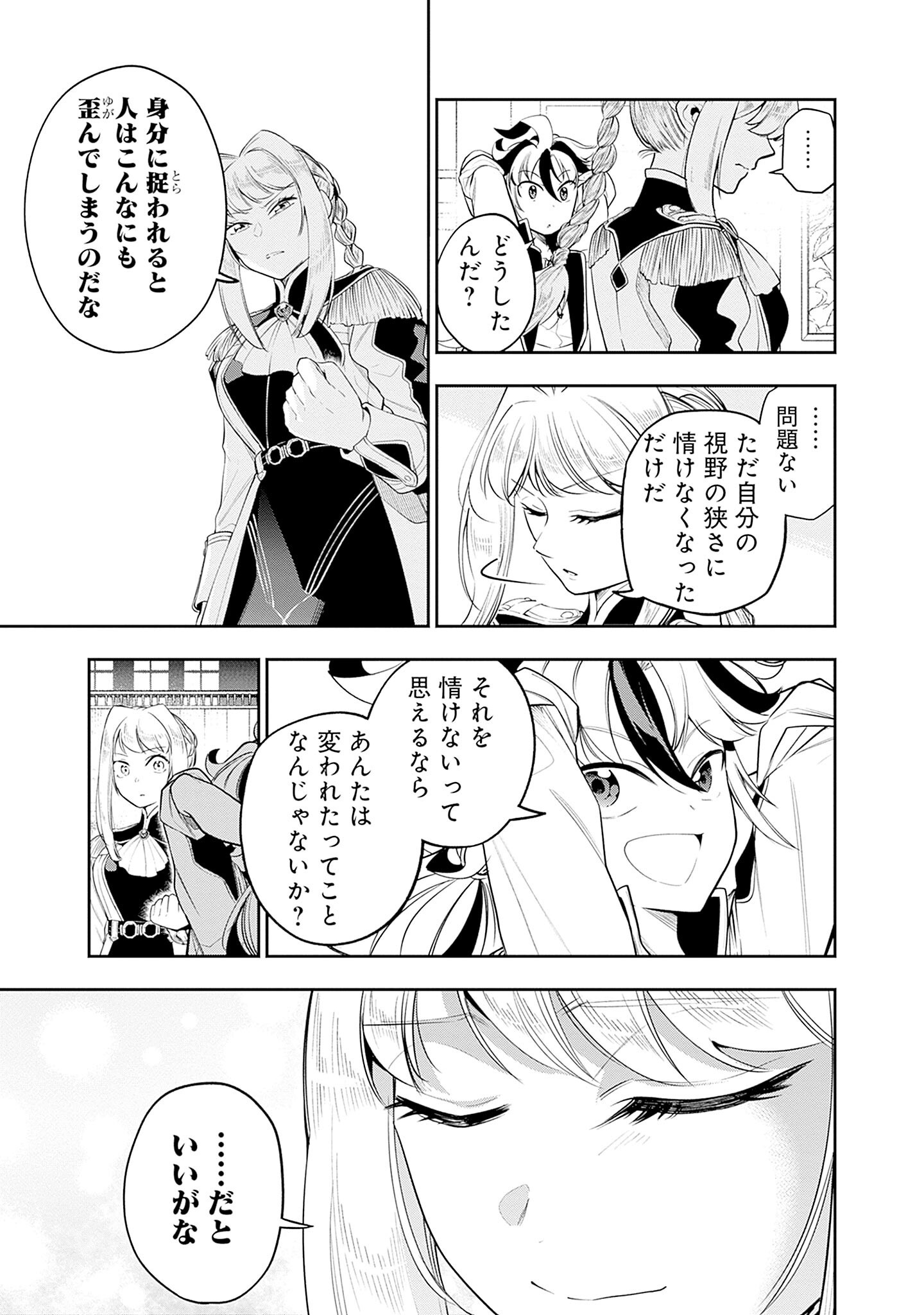 KEN WO MOTANAI KENSEI, KIZOKU NI SHIHAI SARETA KISHI GAKUEN DE MUSOU SURU - RAW Chap 5.1 - Pic 13