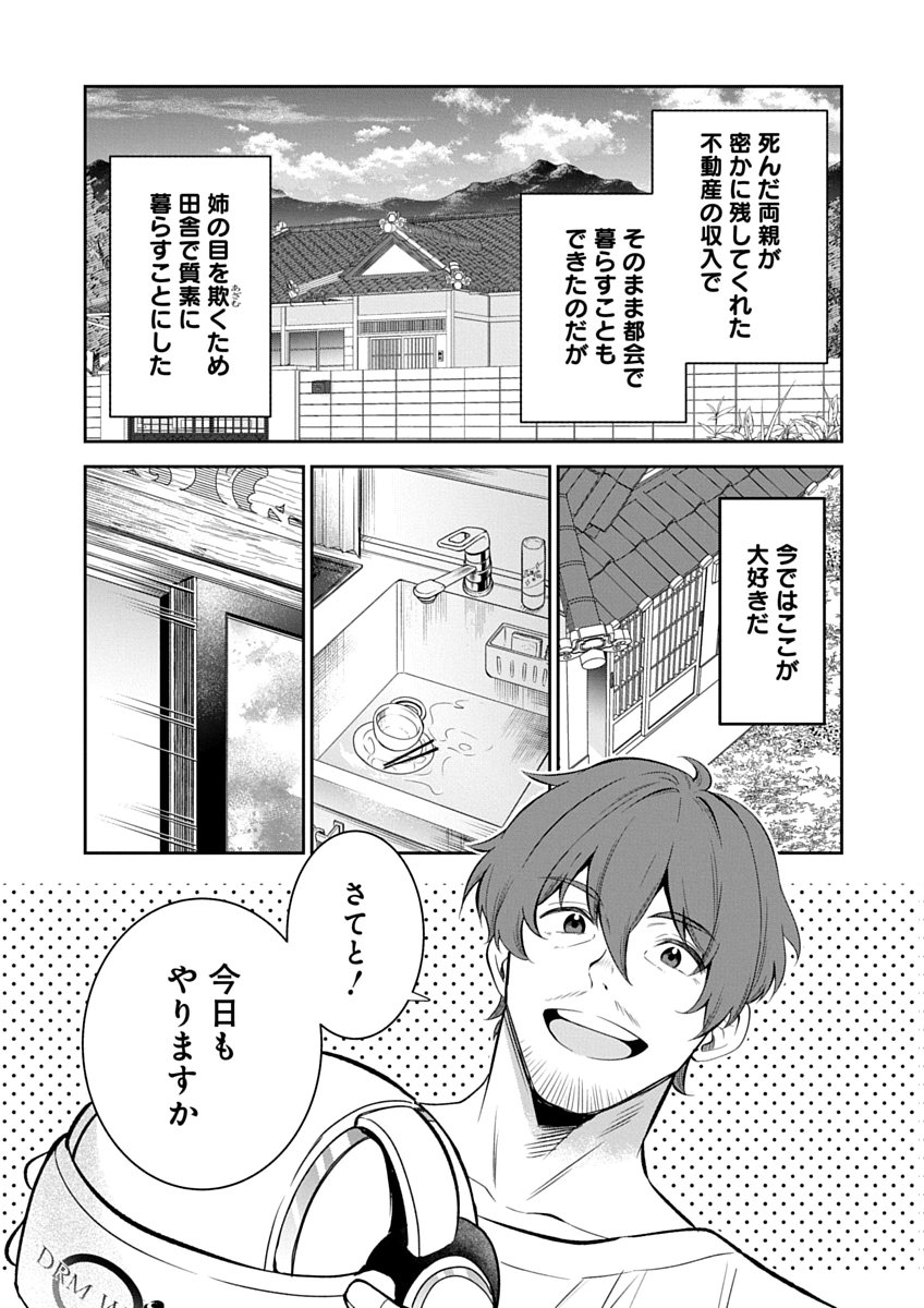 AROUND 40 KENJA NO ISEKAI SEIKATSU NIKKI ZERO SWORD AND SORCERESS WORLD Chapter 1 page 7 - nihonkuni.com