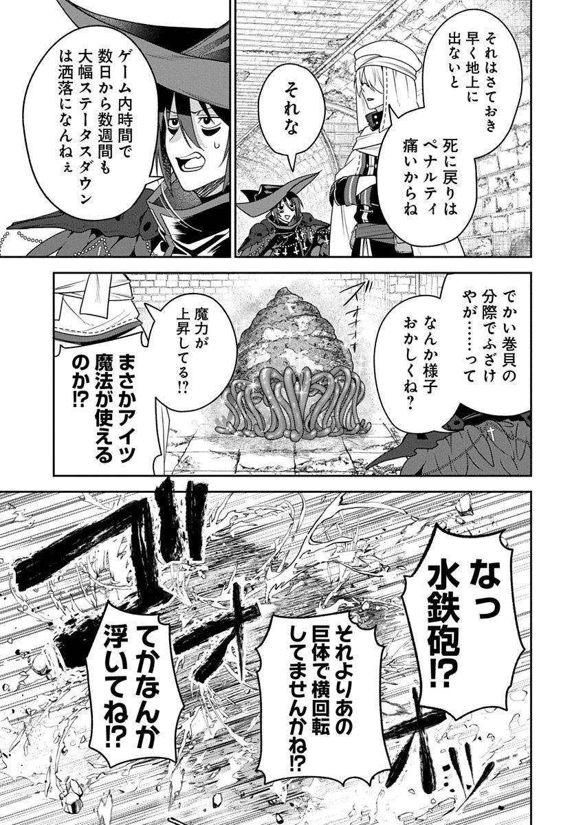 AROUND 40 KENJA NO ISEKAI SEIKATSU NIKKI ZERO SWORD AND SORCERESS WORLD Chap 5 - Pic 23