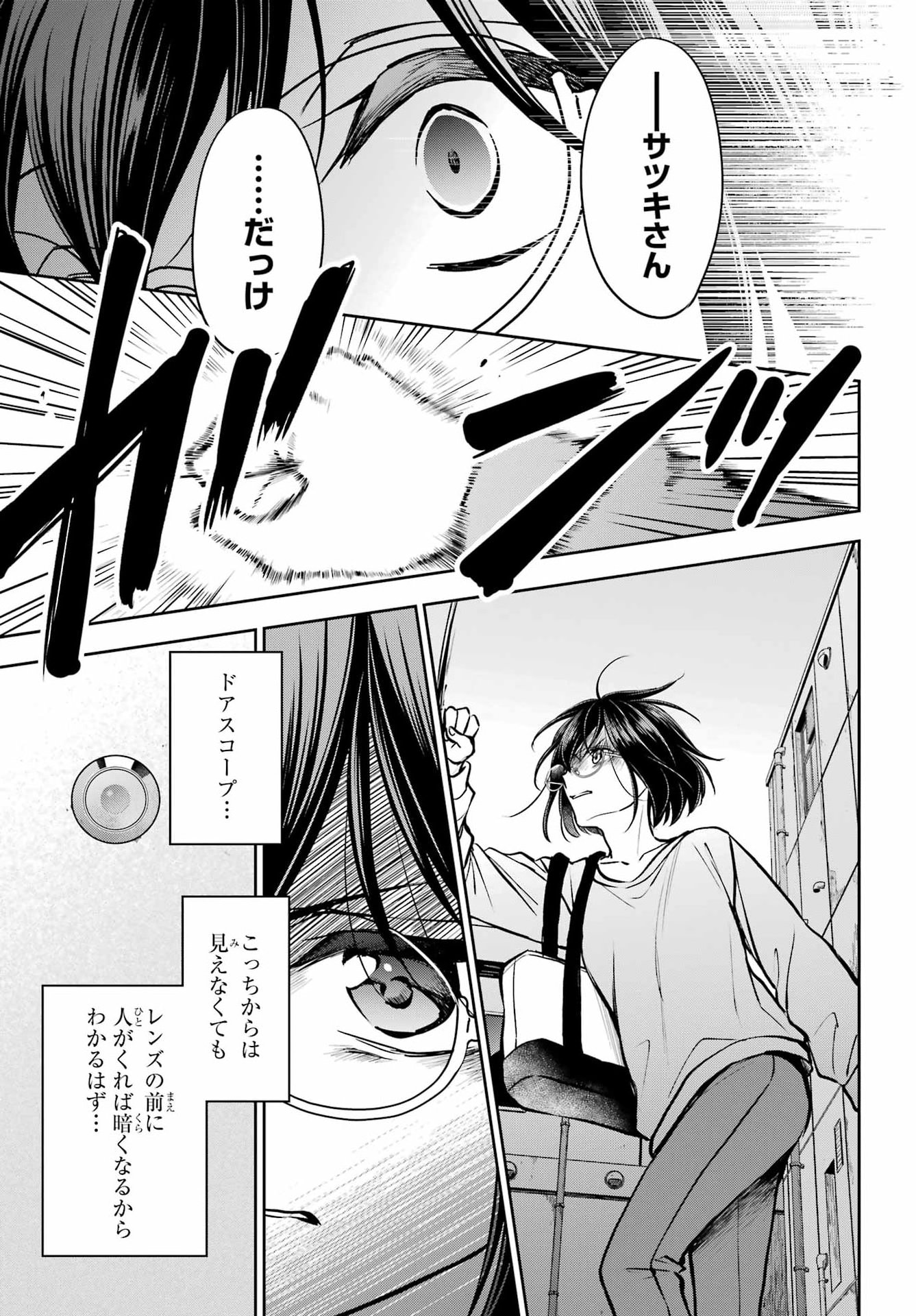 Read URASEKAI PICNIC Chapter 91 [High Quality / Full] - Page 33 - dark.nicomanga.com