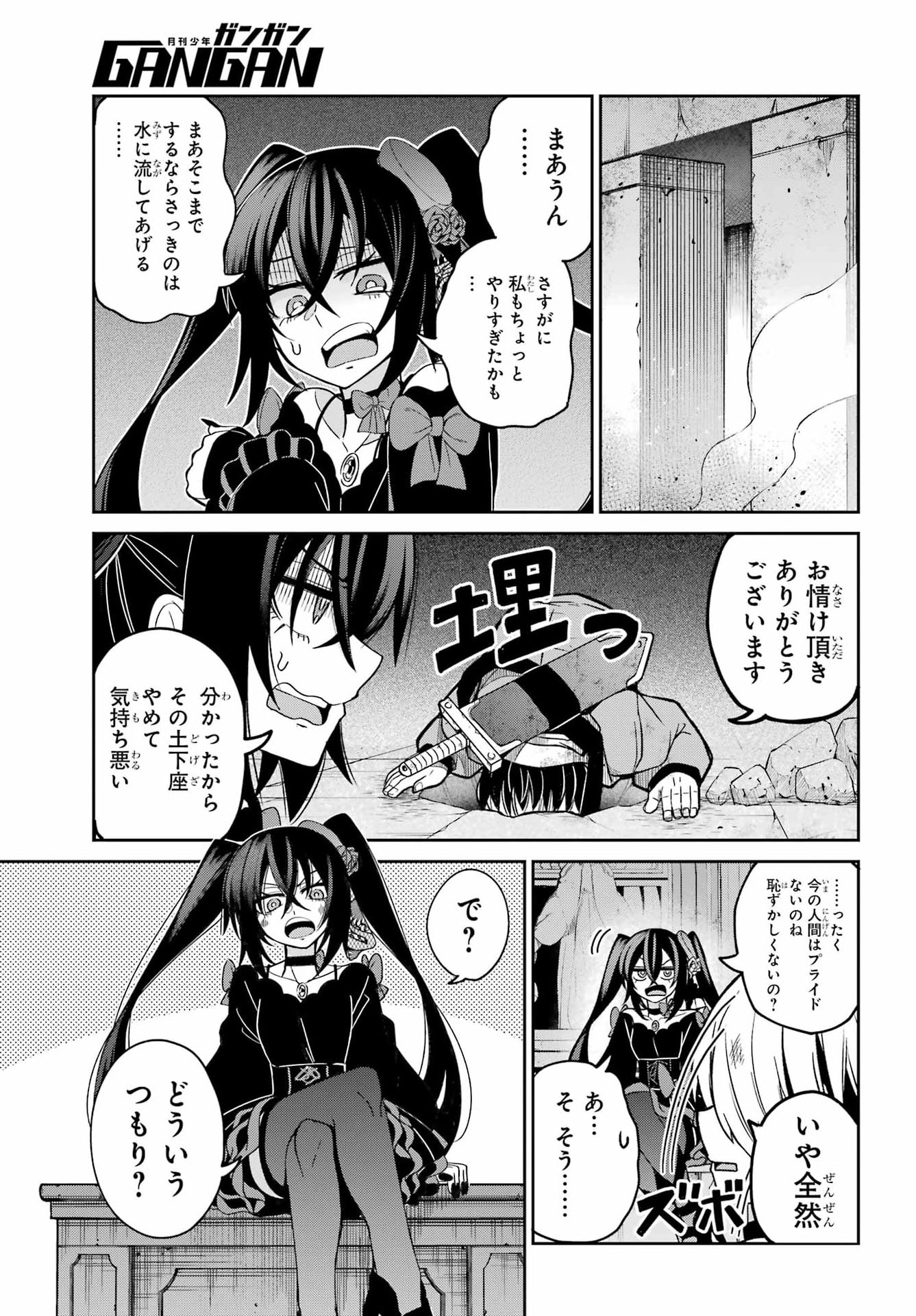 SEIKEN-CHAN WA KOJIRASETE IRU Chapter 1 - Page 35