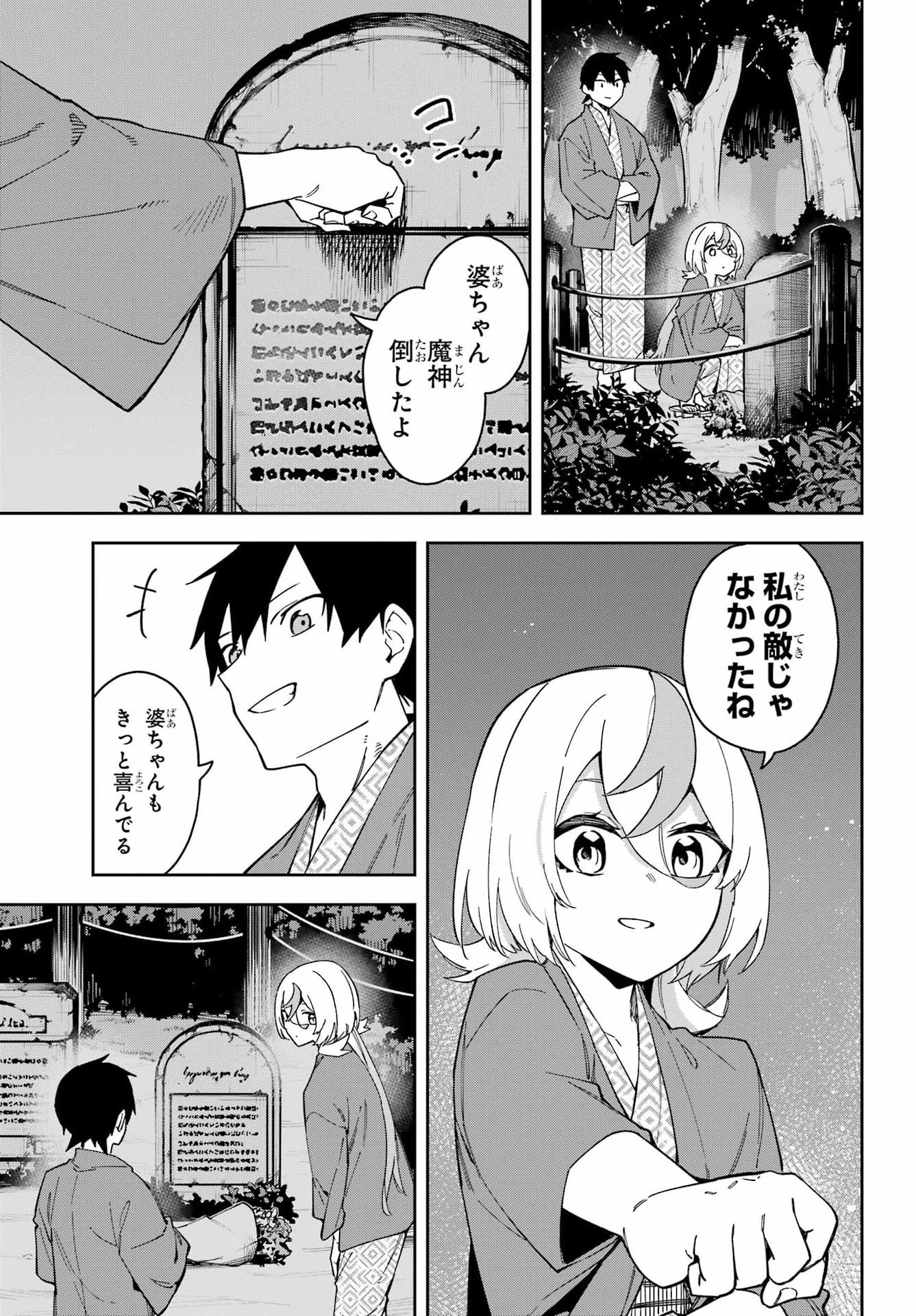 Read THE WITCH'S ENDING NOTE Chapter 7 [High Quality / Full] - Page 34 - dark.nicomanga.com