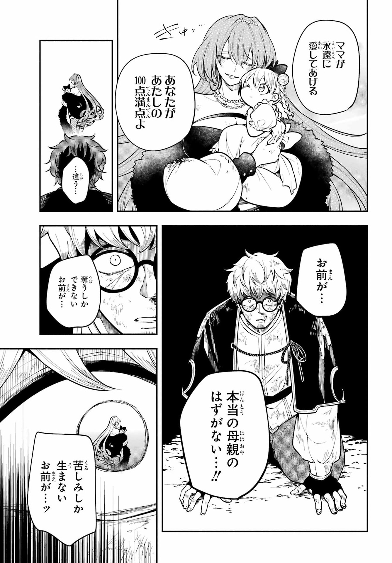 A WITCH OF DAWN Chap 6 - Pic 22