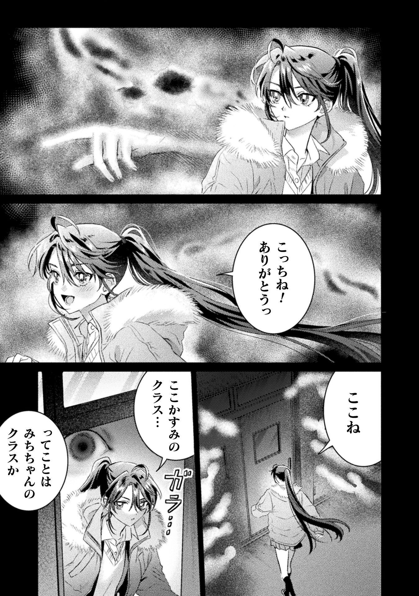 MIETEMASU YO! AIZAWA-SAN Chapter 31 page 15 - nihonkuni.com