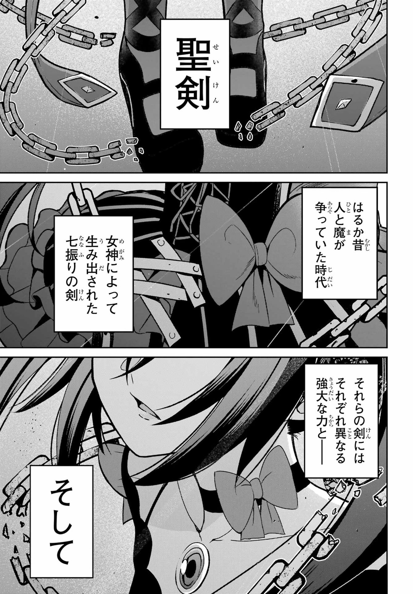 SEIKEN-CHAN WA KOJIRASETE IRU Chapter 1 - Page 15