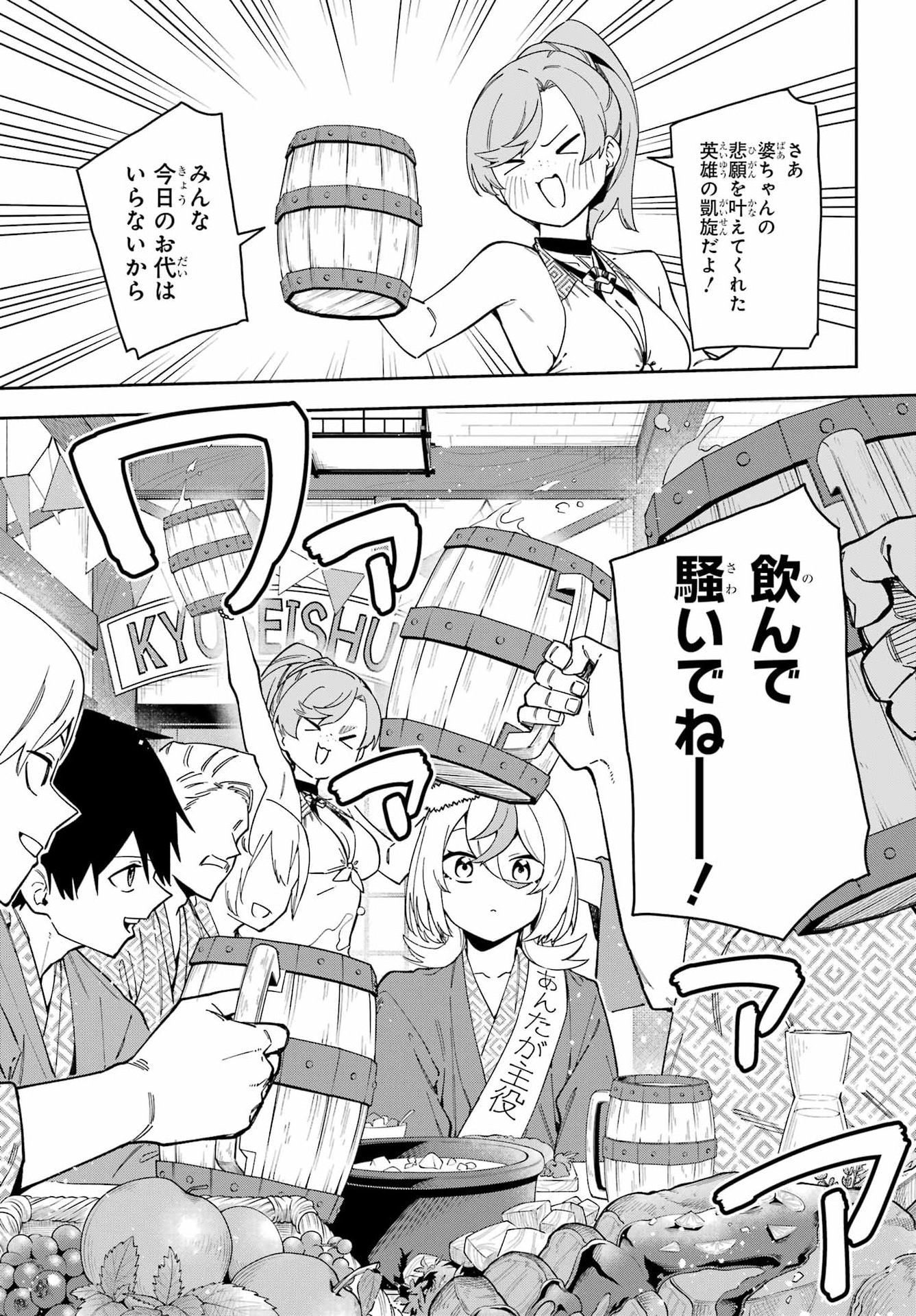 Read THE WITCH'S ENDING NOTE Chapter 7 [High Quality / Full] - Page 32 - dark.nicomanga.com