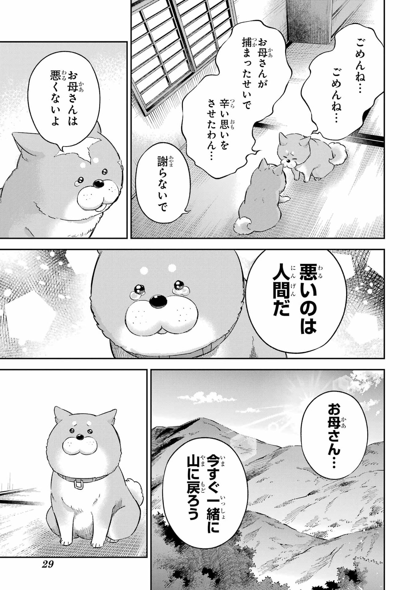 Read OJISAMA TO NEKO Chapter 134 [High Quality / Full] - Page 10 - dark.nicomanga.com
