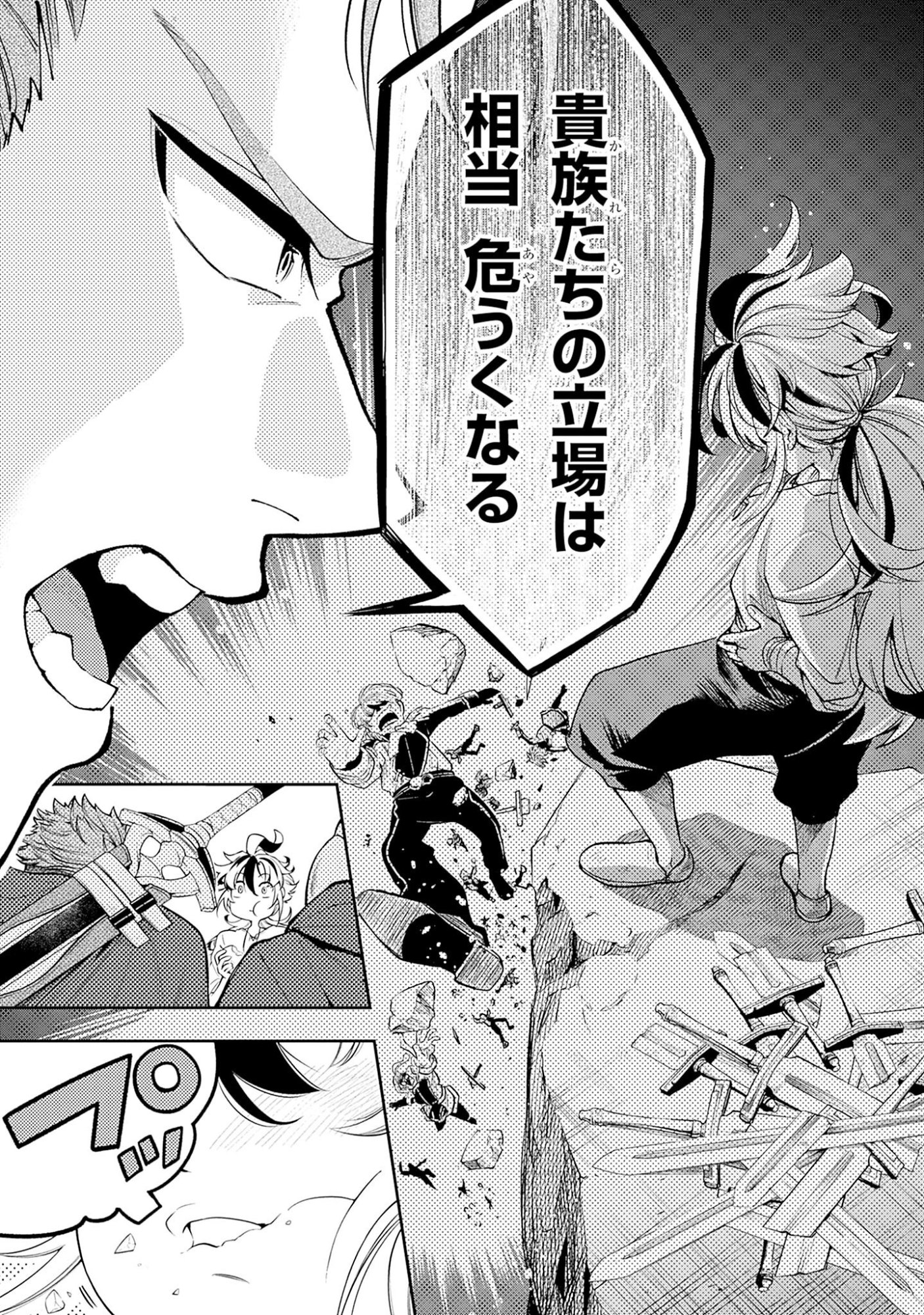 KEN WO MOTANAI KENSEI, KIZOKU NI SHIHAI SARETA KISHI GAKUEN DE MUSOU SURU - RAW Chap 1 - Pic 21