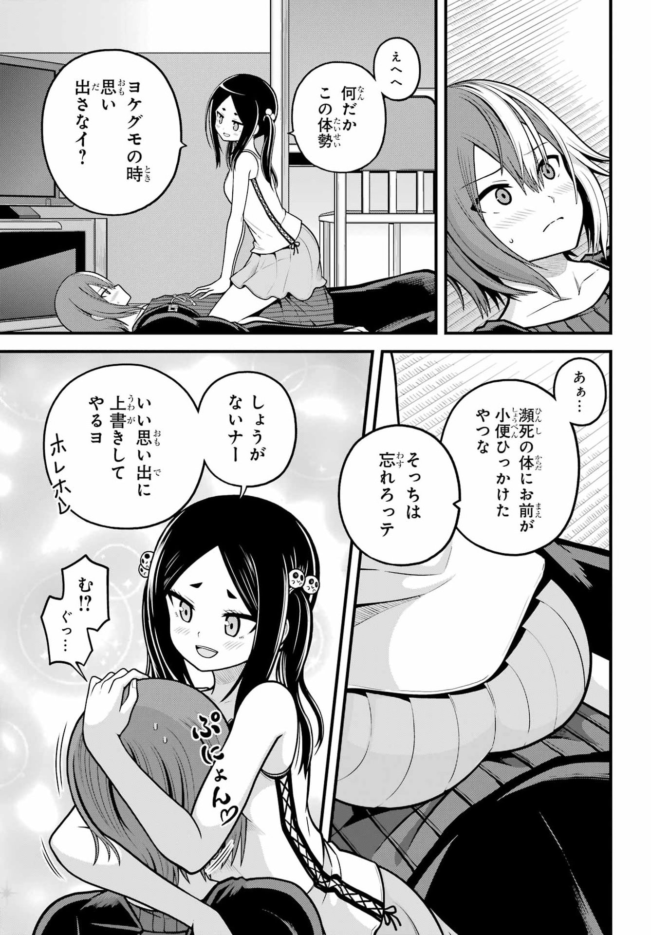 FUTOKU NO GUILD - RAW Chapter 109 page 15 - nihonkuni.com