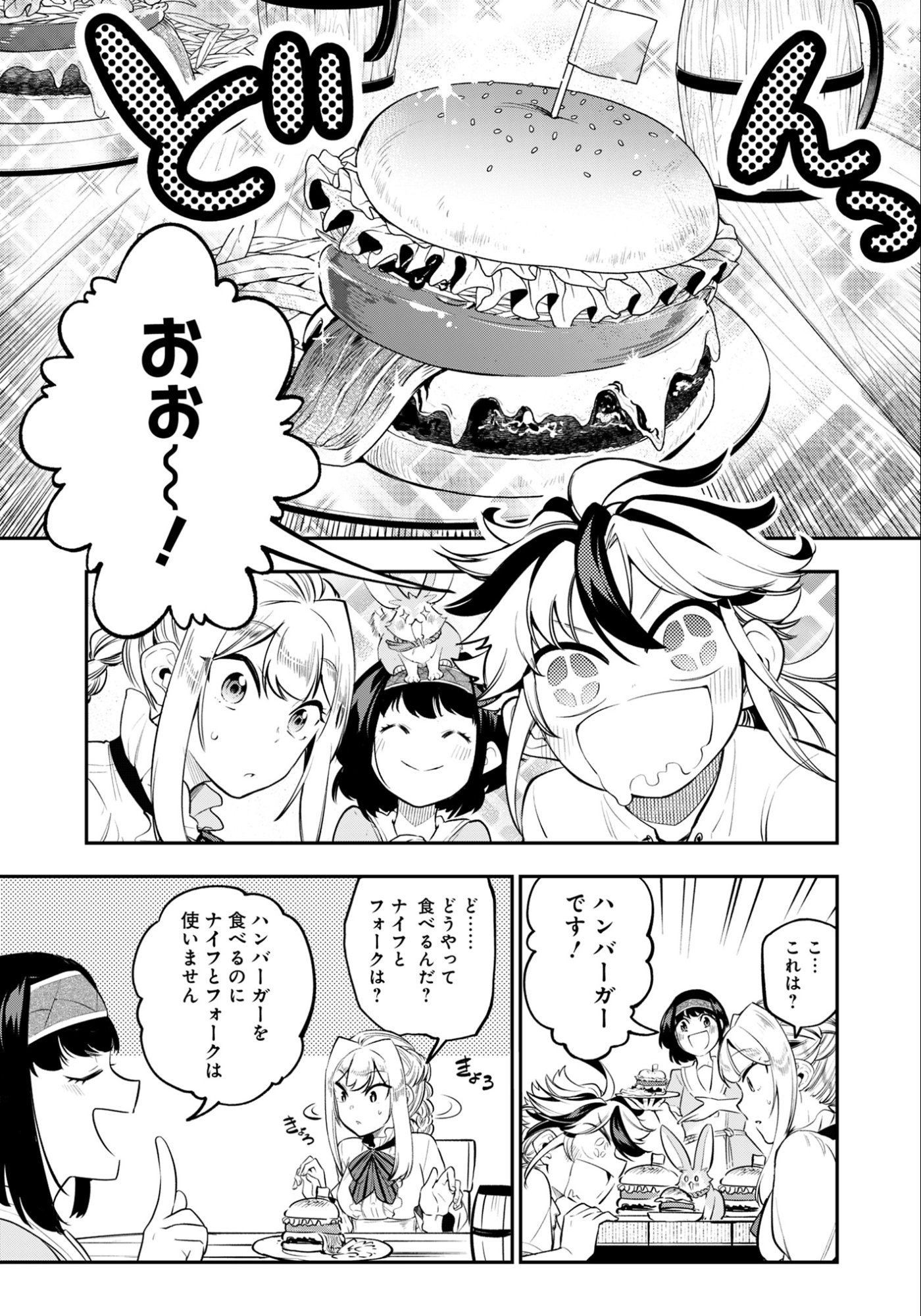 KEN WO MOTANAI KENSEI, KIZOKU NI SHIHAI SARETA KISHI GAKUEN DE MUSOU SURU - RAW Chapter 6.1 page 13 - nihonkuni.com