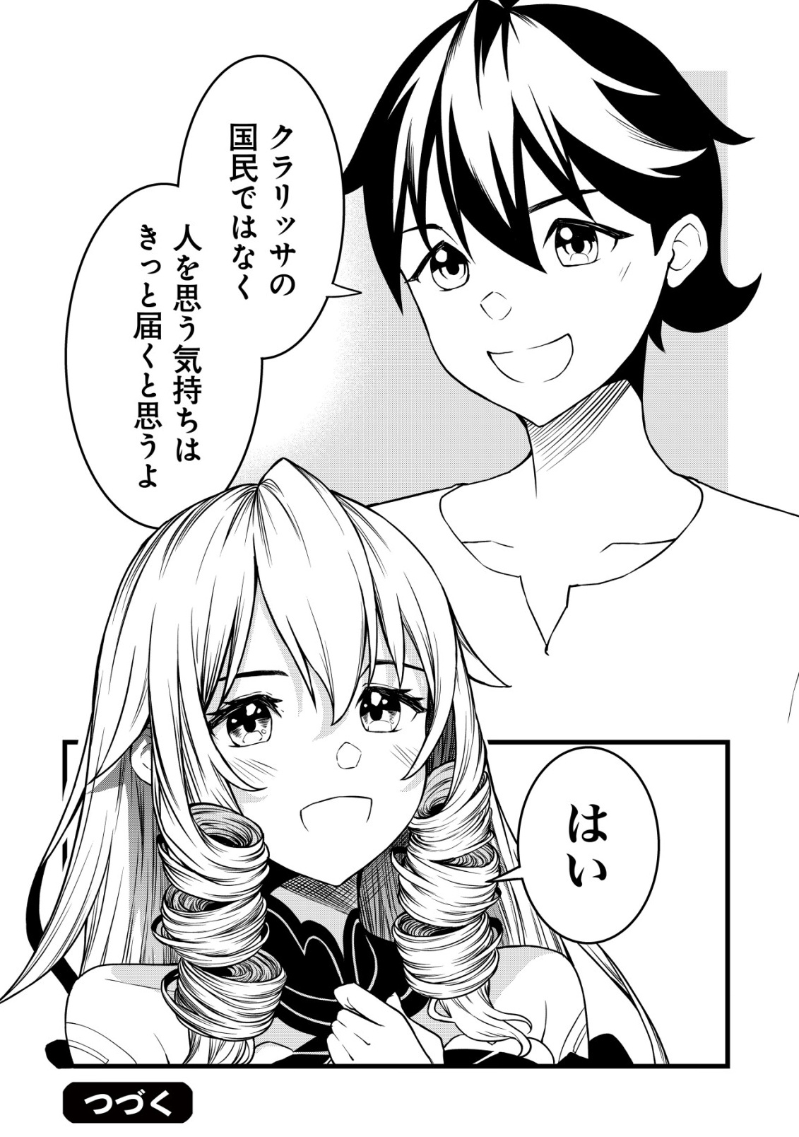 SUTERARE KISHI NO GYAKU TENKI! MEGAMI TO HAJIMETA DAI NI NO JINSEI WA DENSETSU KYUU NO EIYUU DATTA KEN Chapter 31 page 24 - nihonkuni.com