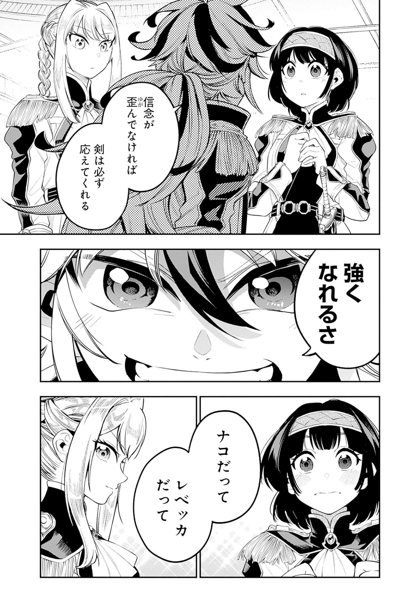 KEN WO MOTANAI KENSEI, KIZOKU NI SHIHAI SARETA KISHI GAKUEN DE MUSOU SURU - RAW Chapter 5.2 page 8 - nihonkuni.com