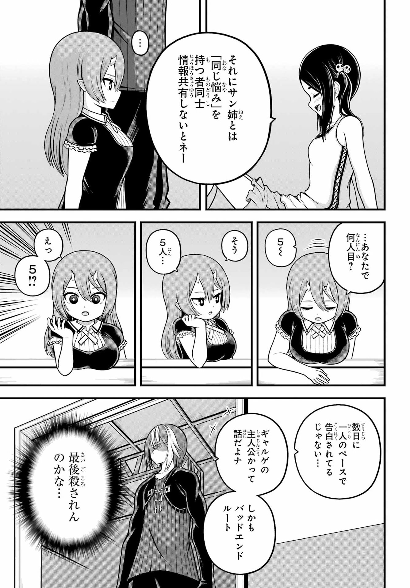 FUTOKU NO GUILD - RAW Chapter 109 page 21 - nihonkuni.com
