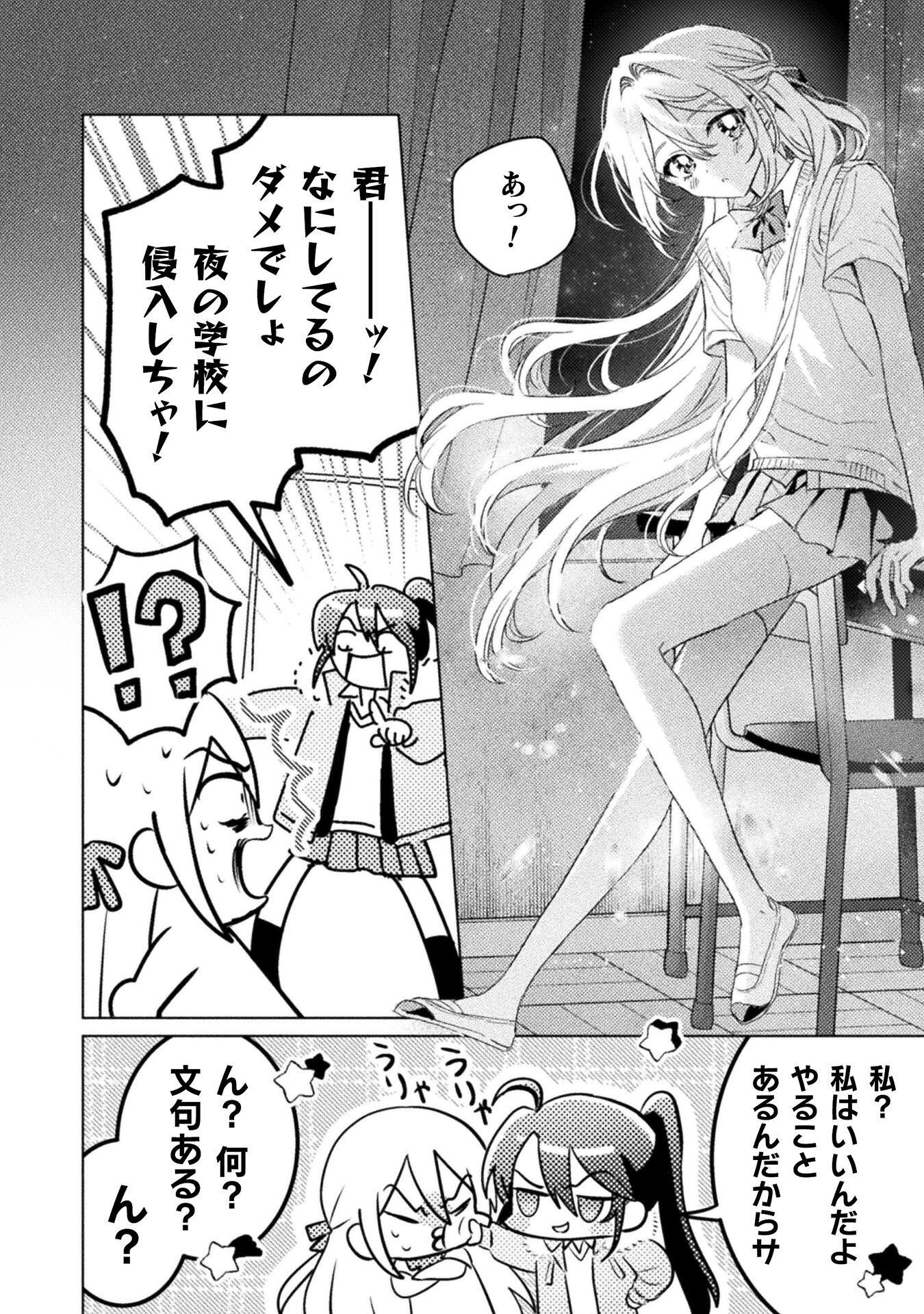 MIETEMASU YO! AIZAWA-SAN Chapter 31 page 16 - nihonkuni.com