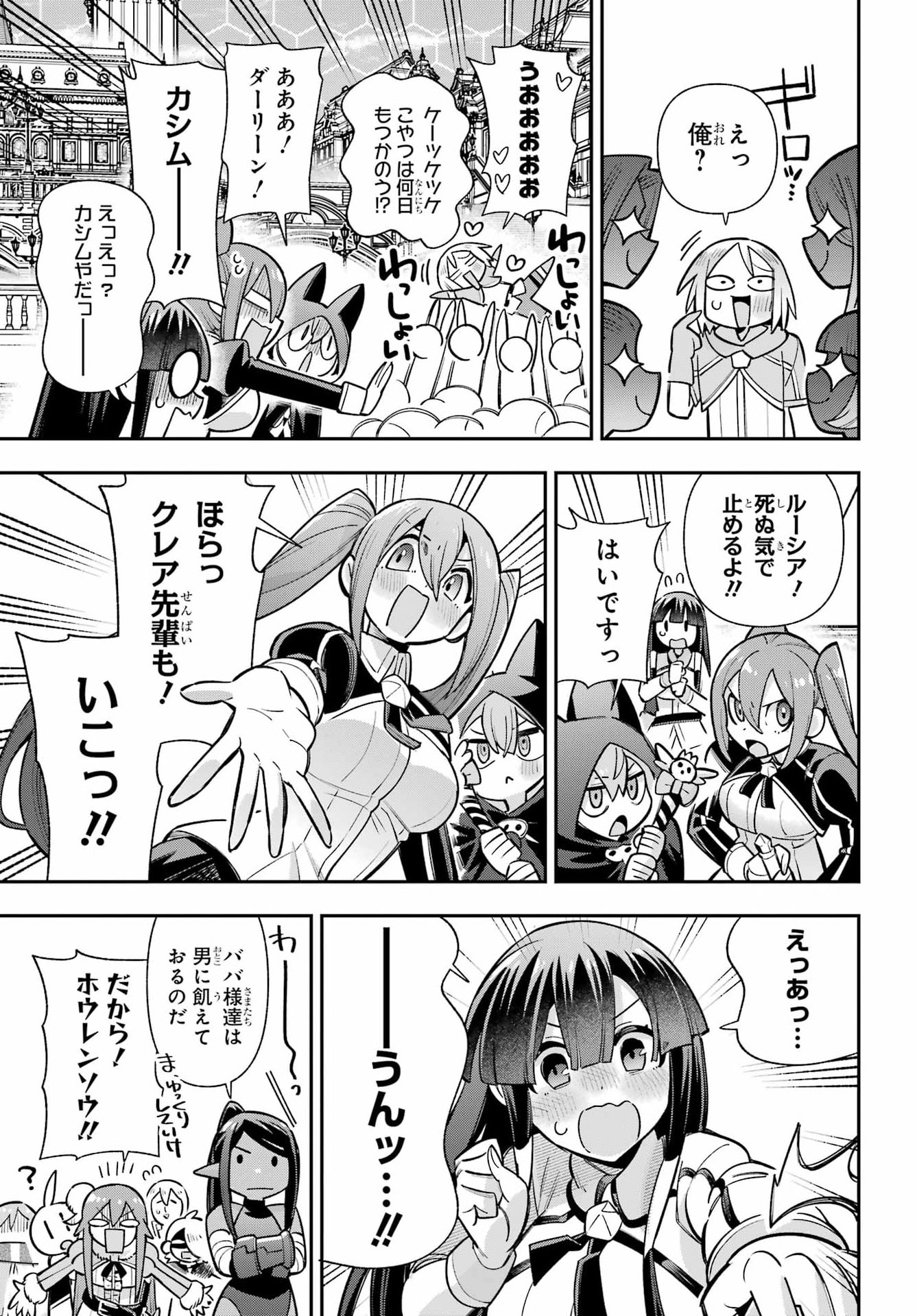 Read EIYUU KYOUSHITSU - RAW Chapter 95 [High Quality / Full] - Page 7 - dark.nicomanga.com