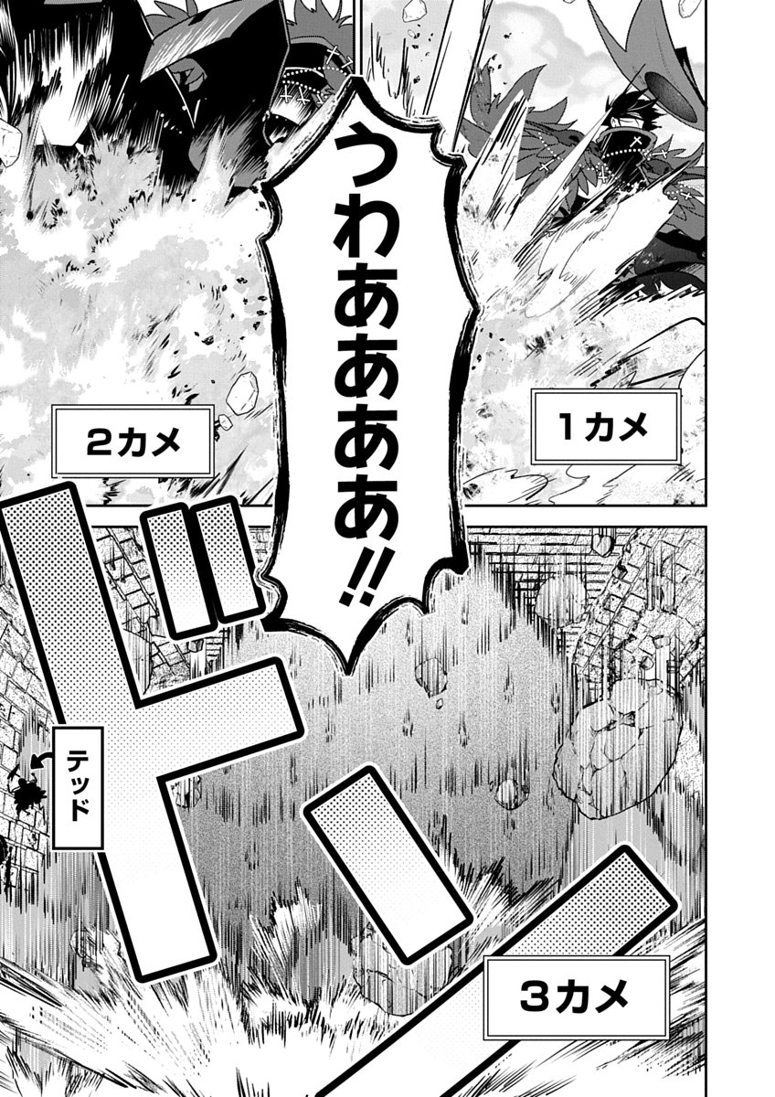 AROUND 40 KENJA NO ISEKAI SEIKATSU NIKKI ZERO SWORD AND SORCERESS WORLD Chap 5 - Pic 13