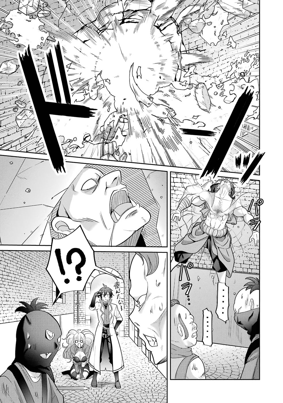 RETTOUSHOKU NO KAIFUKU JUTSUSHI, KAIFUKU ITEM NO HOU GA YAKU NI TATSU TO WARAWARERU GA, JITSU WA MUGEN NO MARYOKU WO HOKORU SAIKYOU BOUKENSHA NANO DE SUBETE WO CHIYU SHI MUSOU SHIMASU Chapter 1 - Page 33