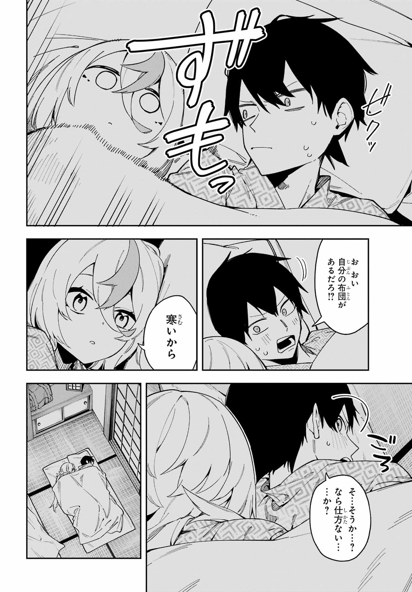 Read THE WITCH'S ENDING NOTE Chapter 7 [High Quality / Full] - Page 37 - dark.nicomanga.com