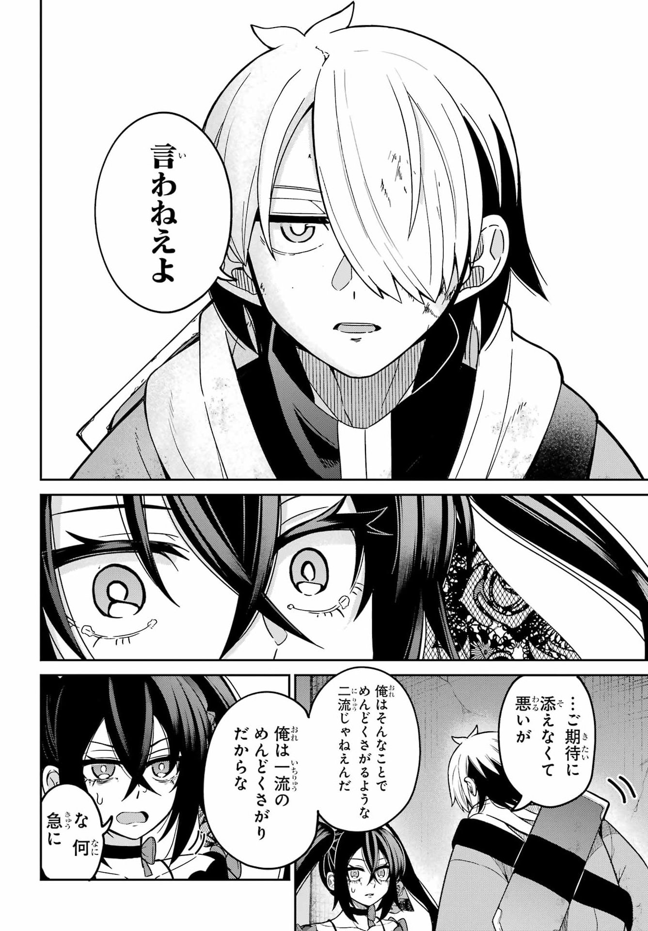 SEIKEN-CHAN WA KOJIRASETE IRU Chapter 1 - Page 52