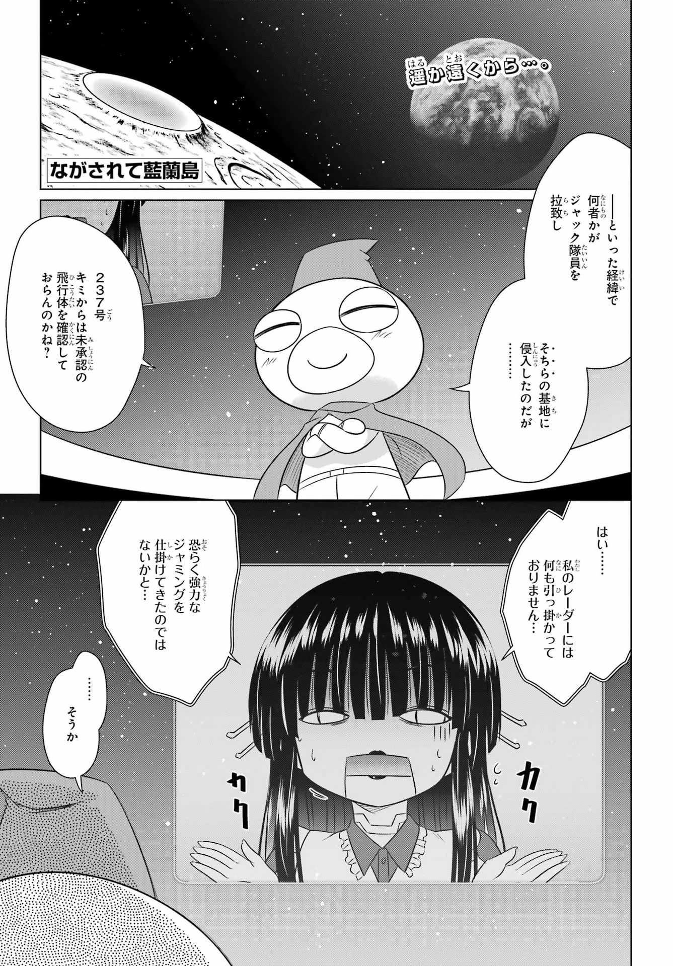 Read NAGASARETE AIRANTOU Chapter 290 [High Quality / Full] - Page 1 - dark.nicomanga.com