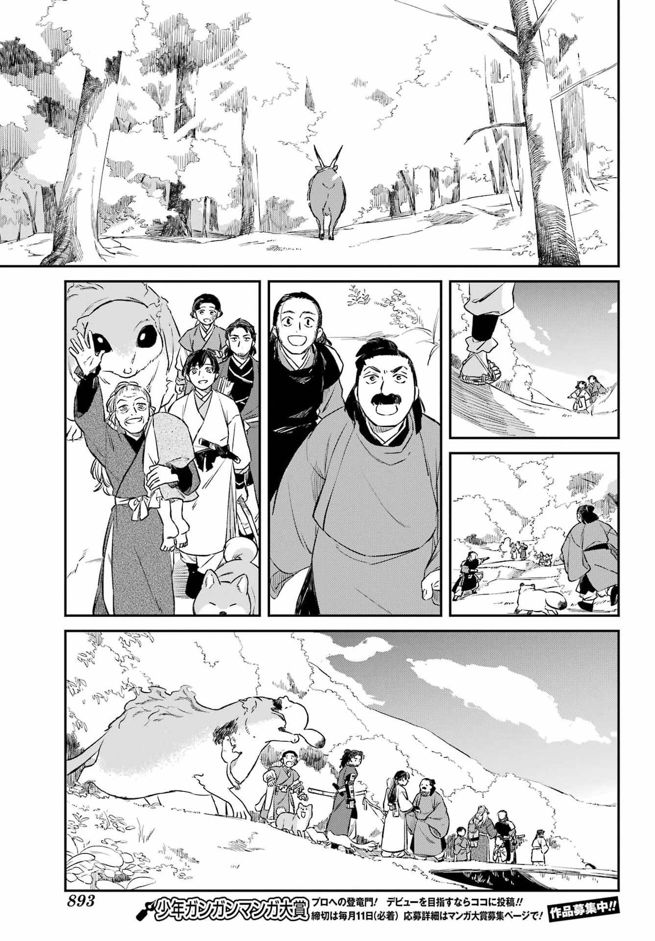 Read RYUUJIN NO MUSUME Chapter 21 [High Quality / Full] - Page 7 - dark.nicomanga.com
