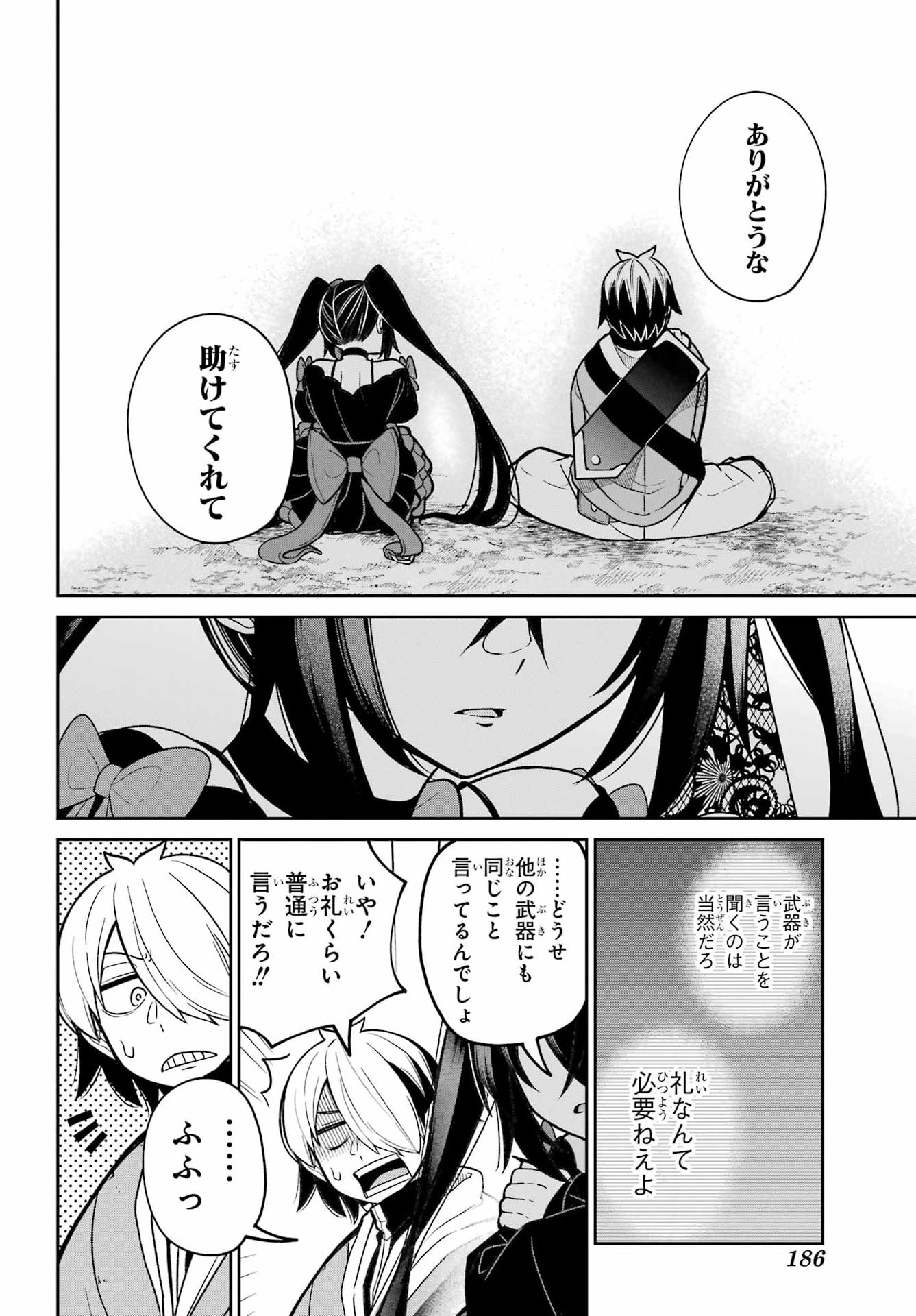 SEIKEN-CHAN WA KOJIRASETE IRU Chapter 1 - Page 68