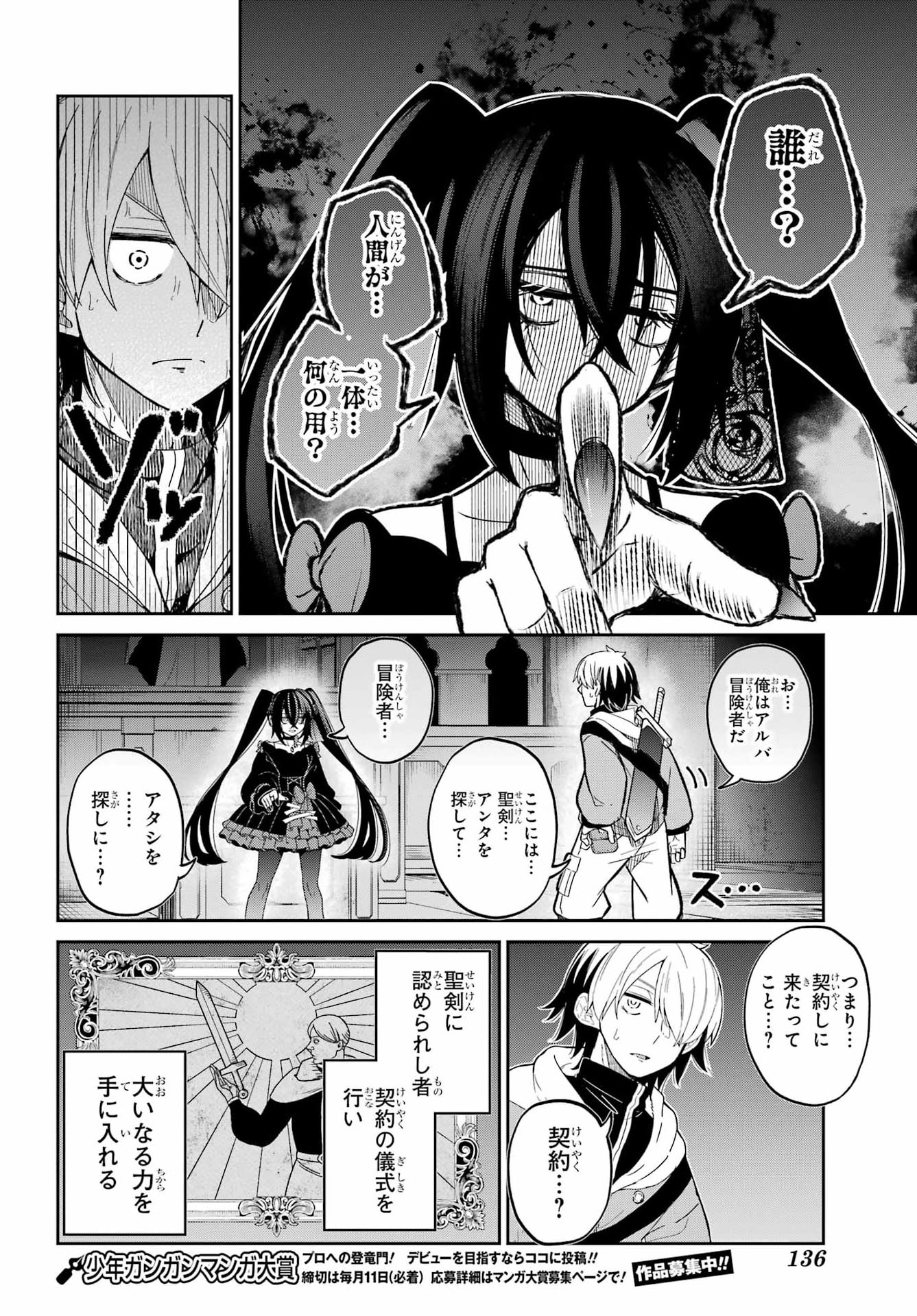 SEIKEN-CHAN WA KOJIRASETE IRU Chapter 1 - Page 18
