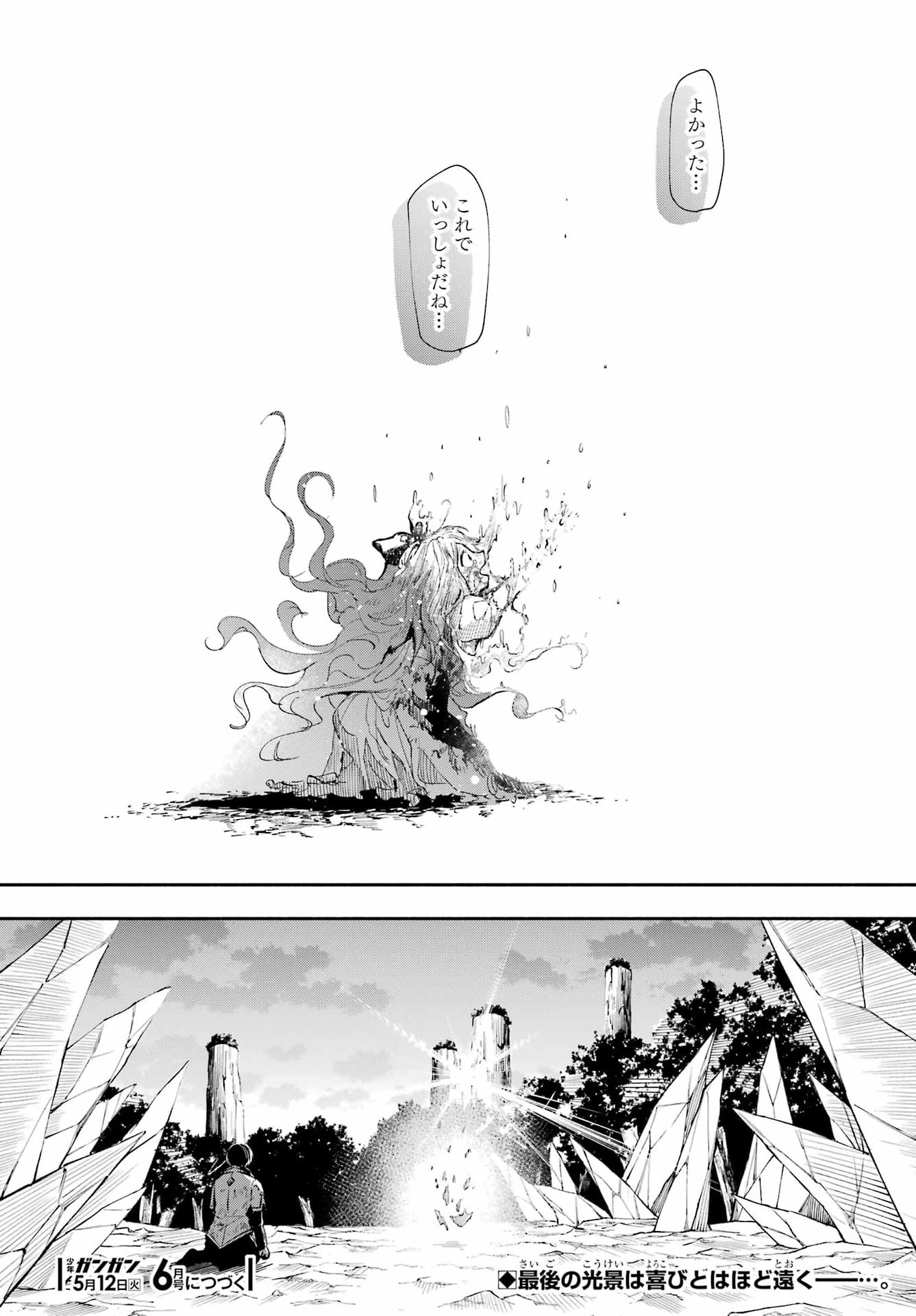 A WITCH OF DAWN Chap 6 - Pic 41