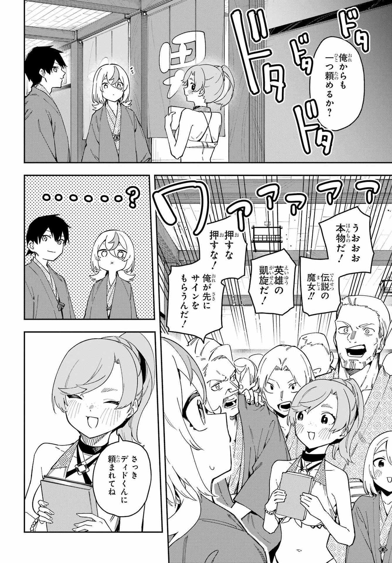 Read THE WITCH'S ENDING NOTE Chapter 7 [High Quality / Full] - Page 29 - dark.nicomanga.com