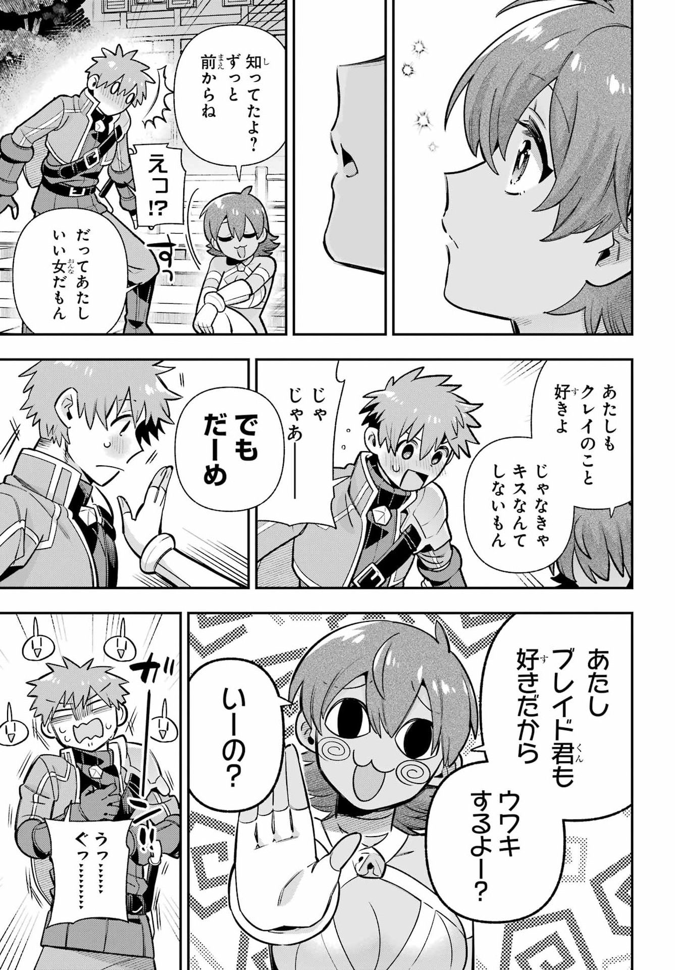 Read EIYUU KYOUSHITSU - RAW Chapter 95 [High Quality / Full] - Page 17 - dark.nicomanga.com