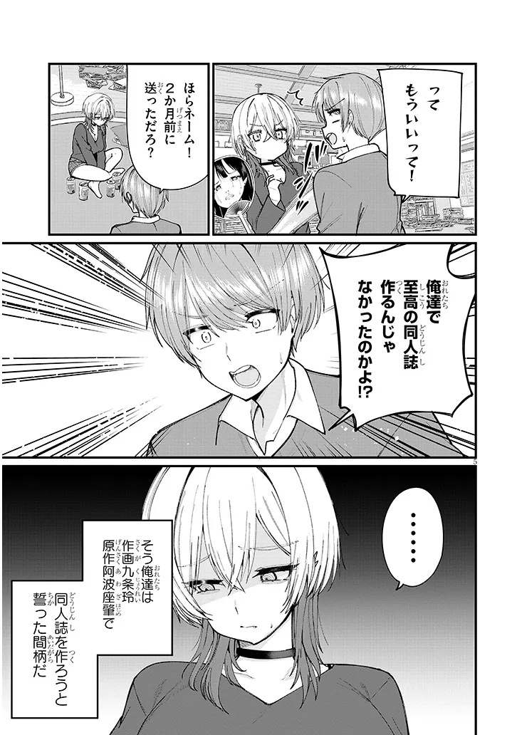 Read KAKENAI NODE YATTE MITA Chapter 1 [High Quality / Full] - Page 5 - dark.nicomanga.com