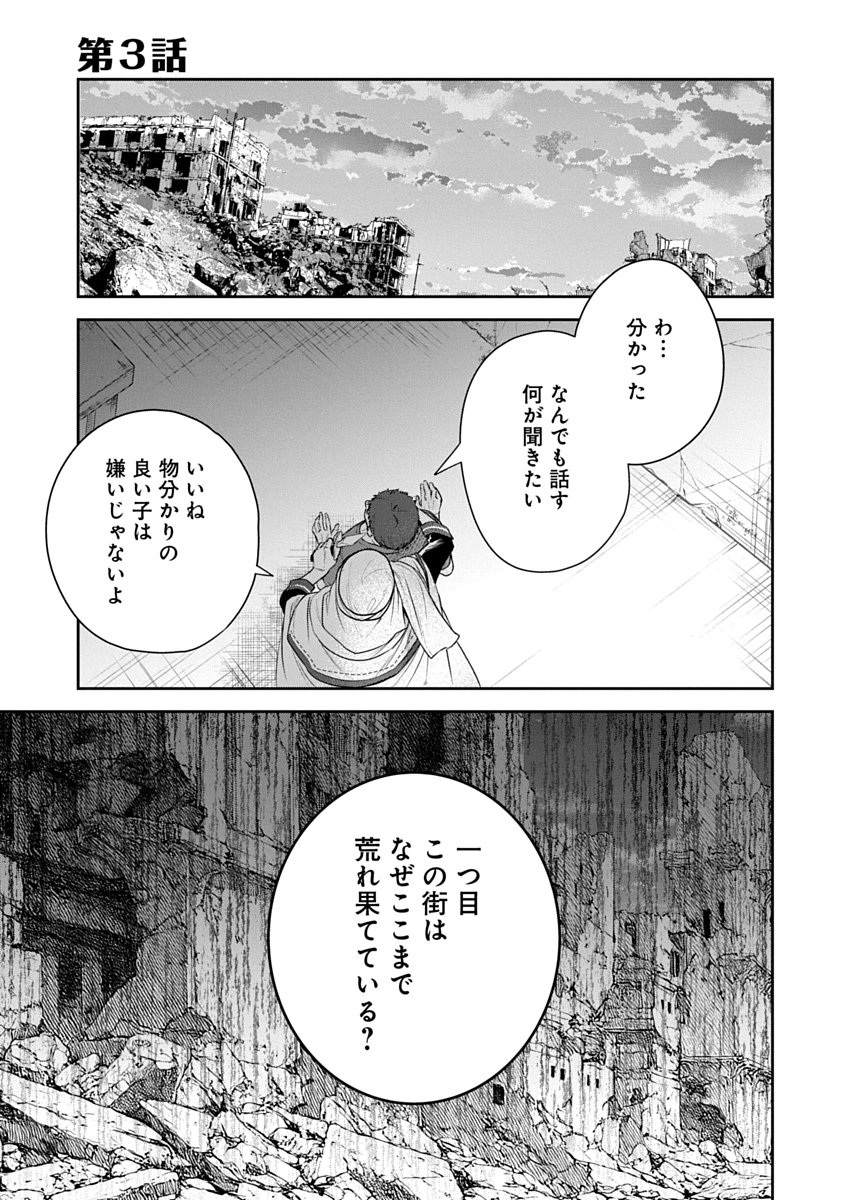 AROUND 40 KENJA NO ISEKAI SEIKATSU NIKKI ZERO SWORD AND SORCERESS WORLD Chapter 3 page 1 - nihonkuni.com