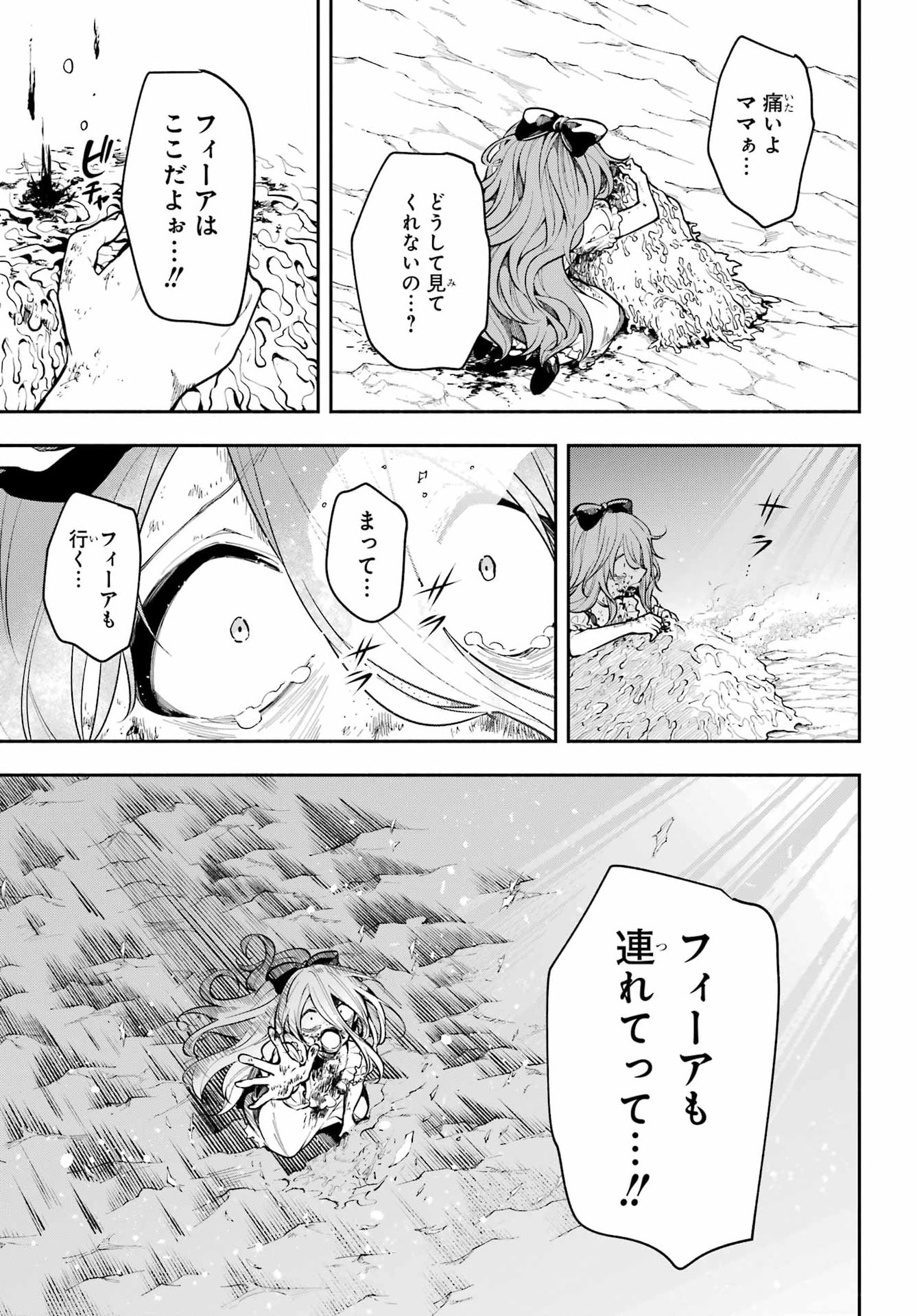 A WITCH OF DAWN Chap 6 - Pic 40