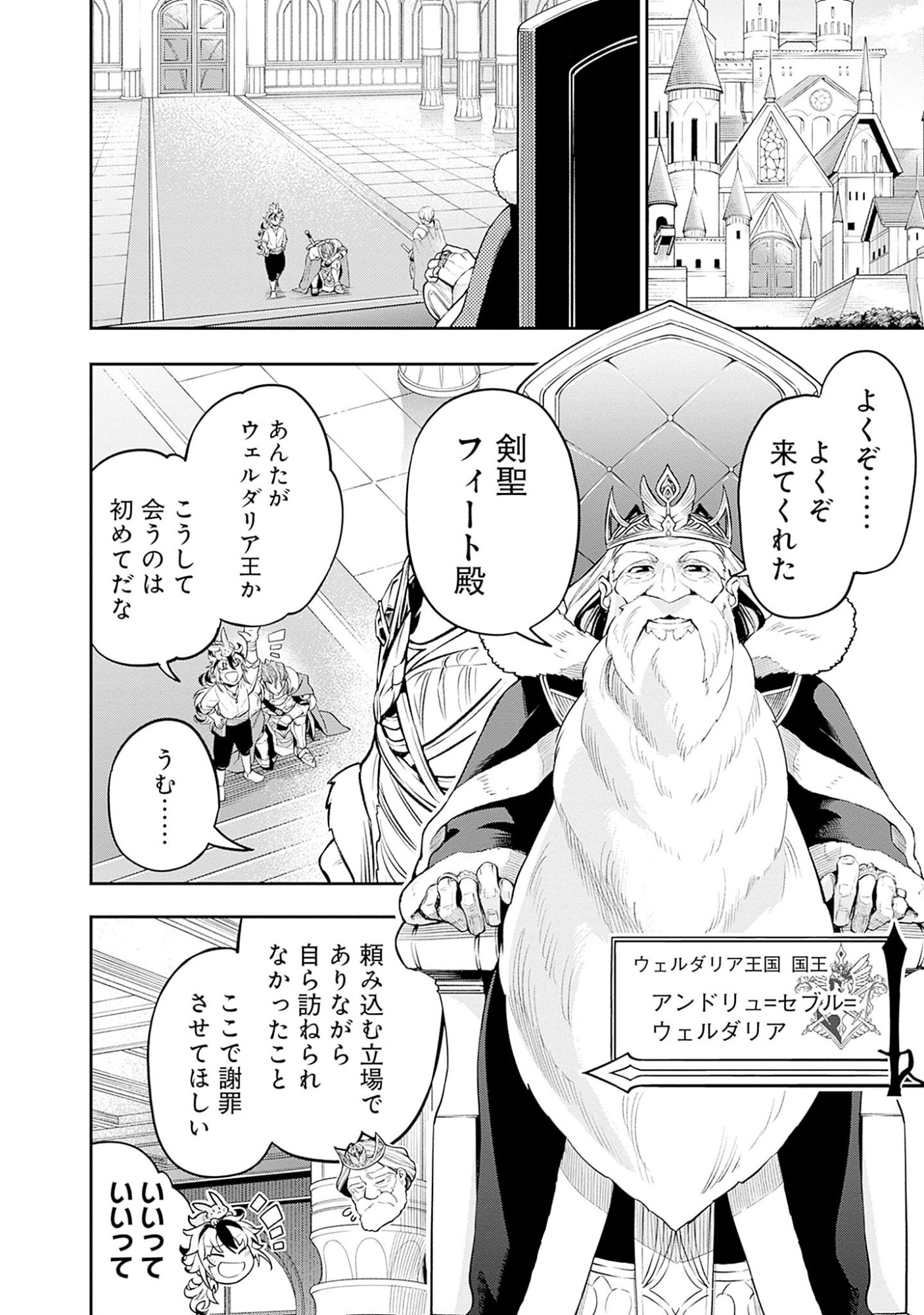 KEN WO MOTANAI KENSEI, KIZOKU NI SHIHAI SARETA KISHI GAKUEN DE MUSOU SURU - RAW Chap 1 - Pic 28