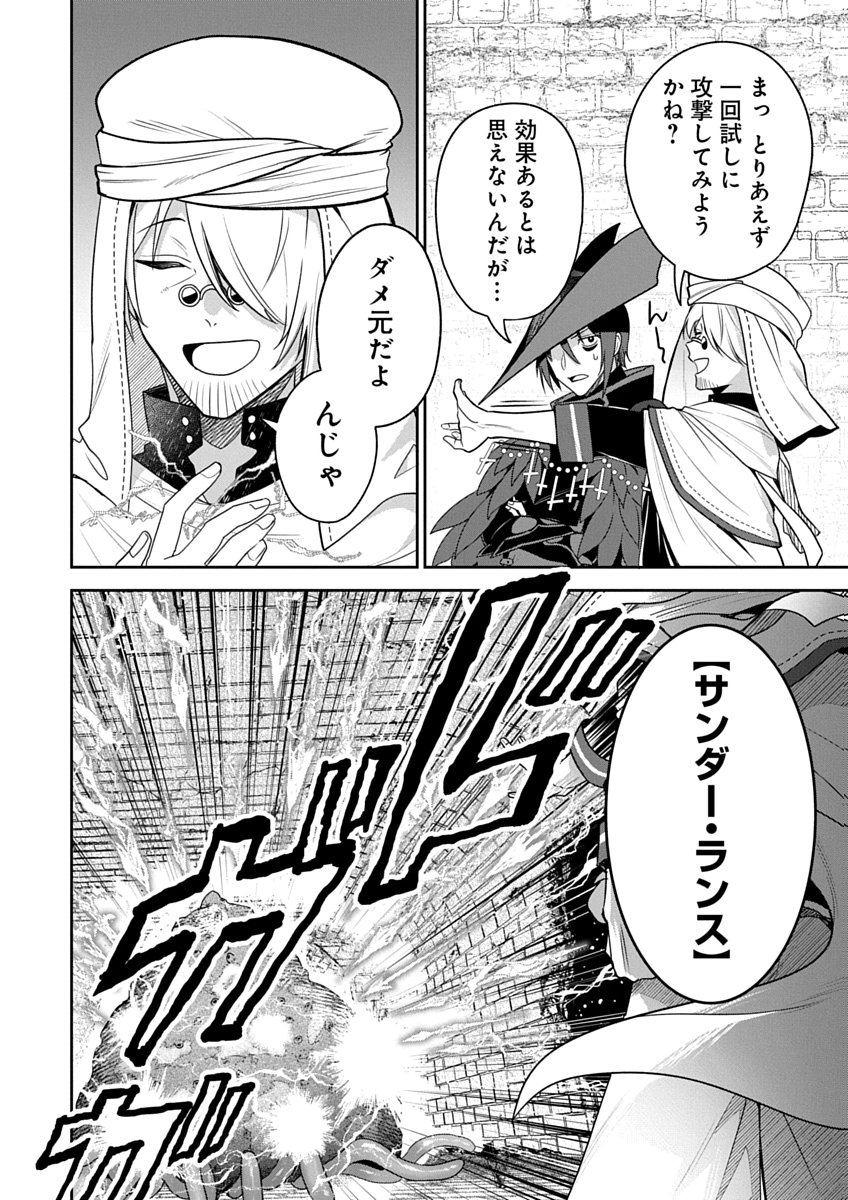 AROUND 40 KENJA NO ISEKAI SEIKATSU NIKKI ZERO SWORD AND SORCERESS WORLD Chap 5 - Pic 20