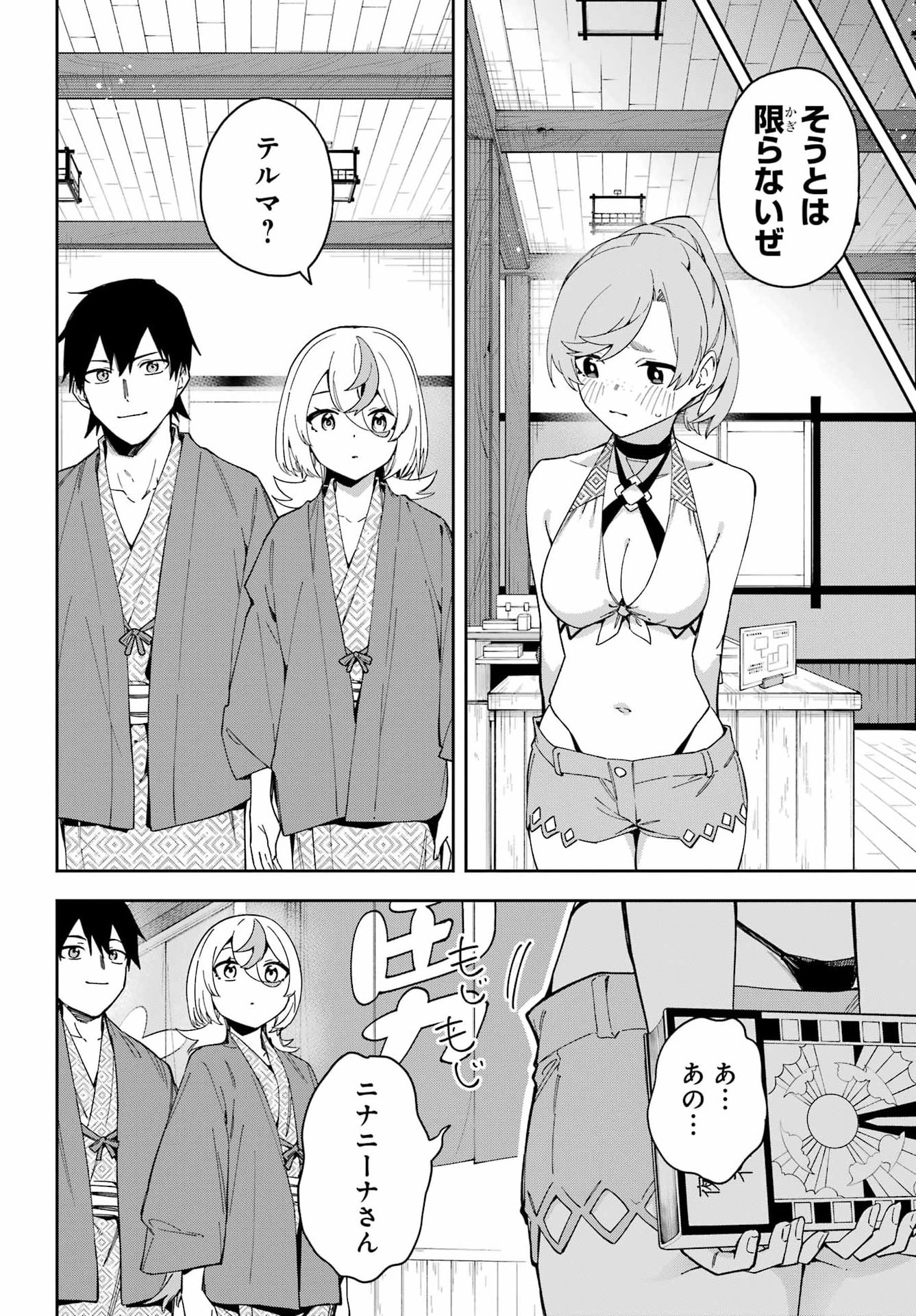 Read THE WITCH'S ENDING NOTE Chapter 7 [High Quality / Full] - Page 27 - dark.nicomanga.com
